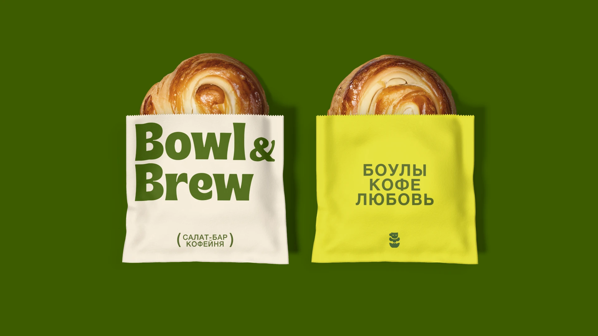 Bowl&Brew | brand identity — Изображение №5 — Брендинг на Dprofile