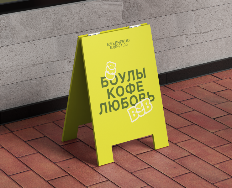Bowl&Brew | brand identity — Брендинг на Dprofile