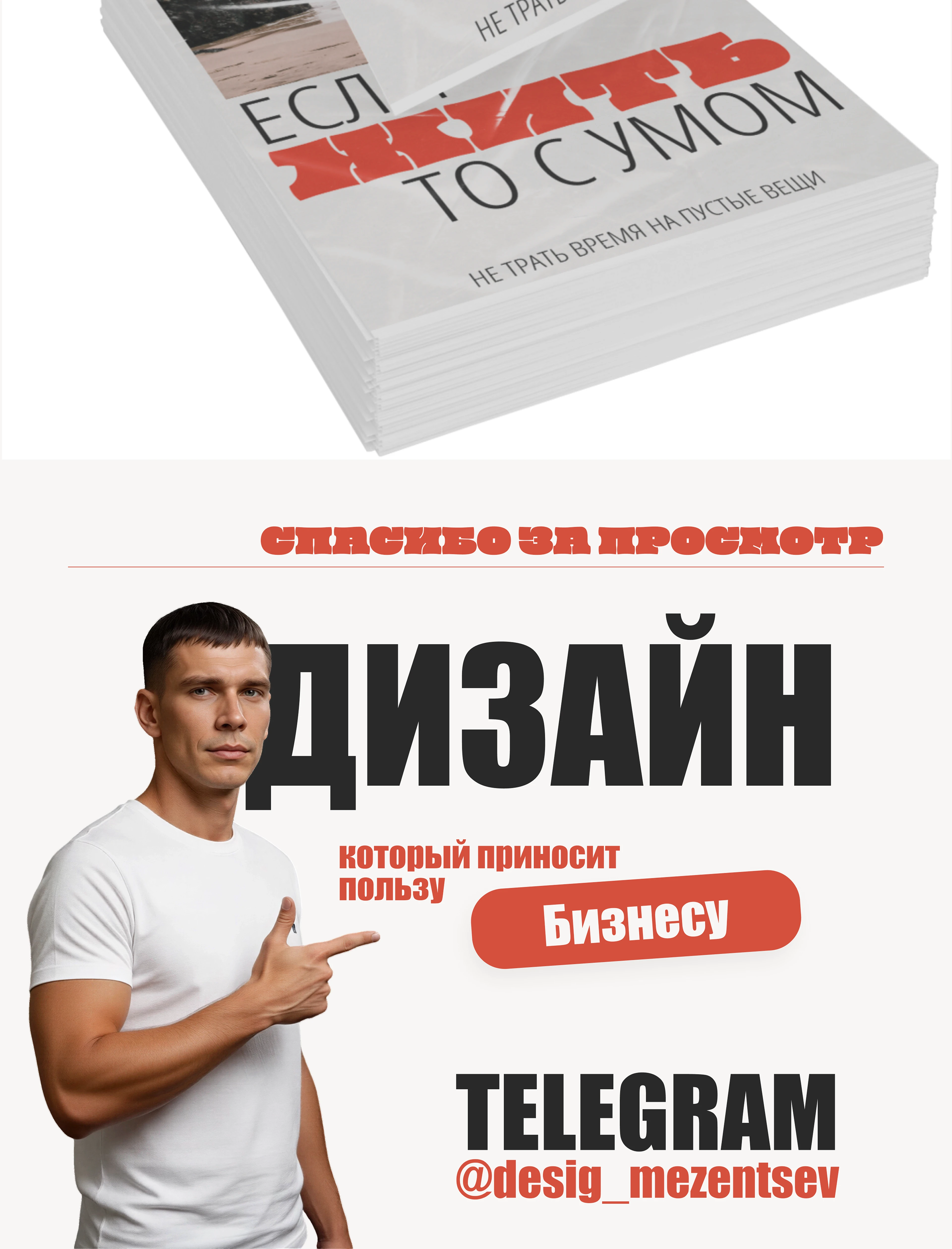 Poster Design 2026 — Изображение №7 — Графика на Dprofile