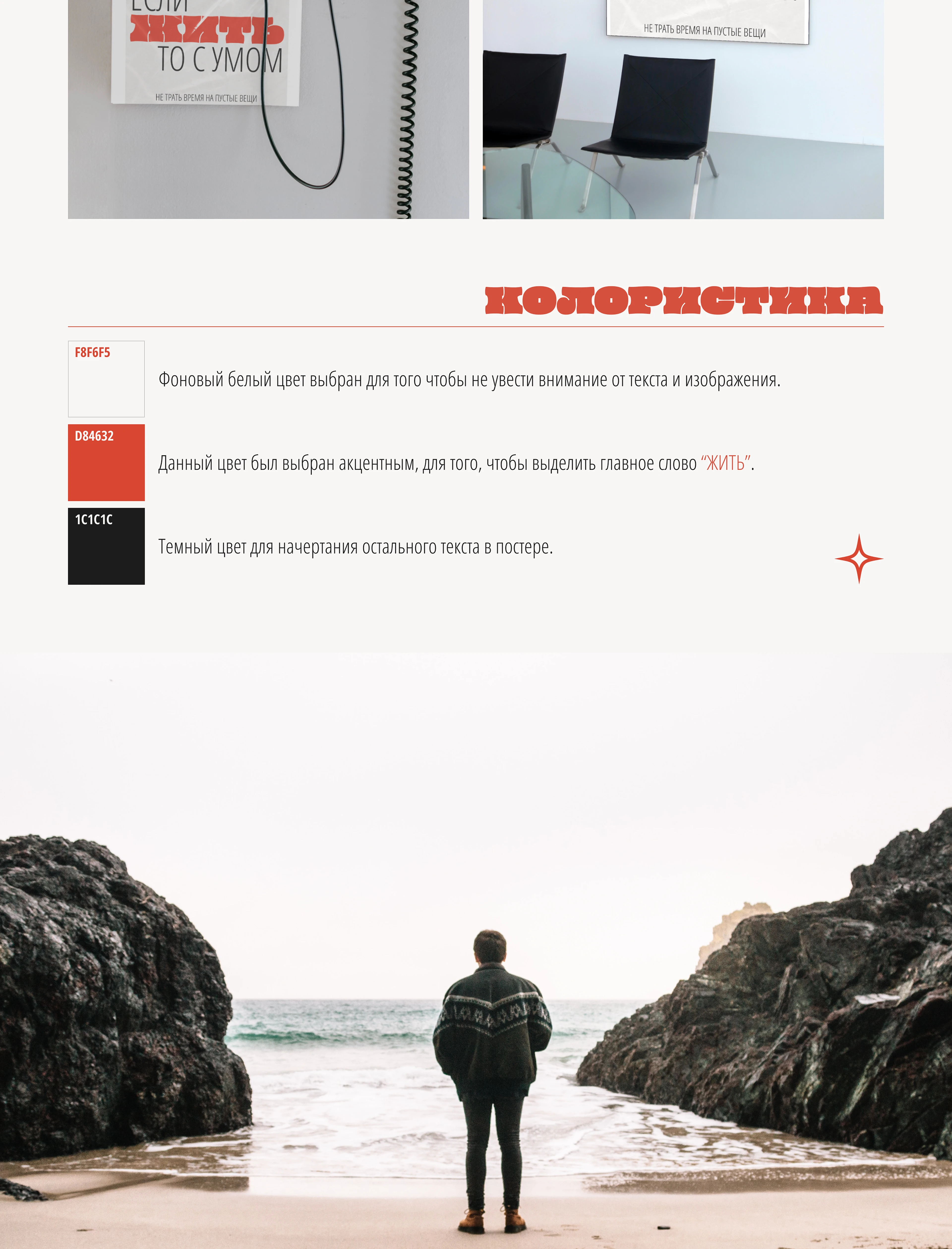 Poster Design 2026 — Изображение №2 — Графика на Dprofile