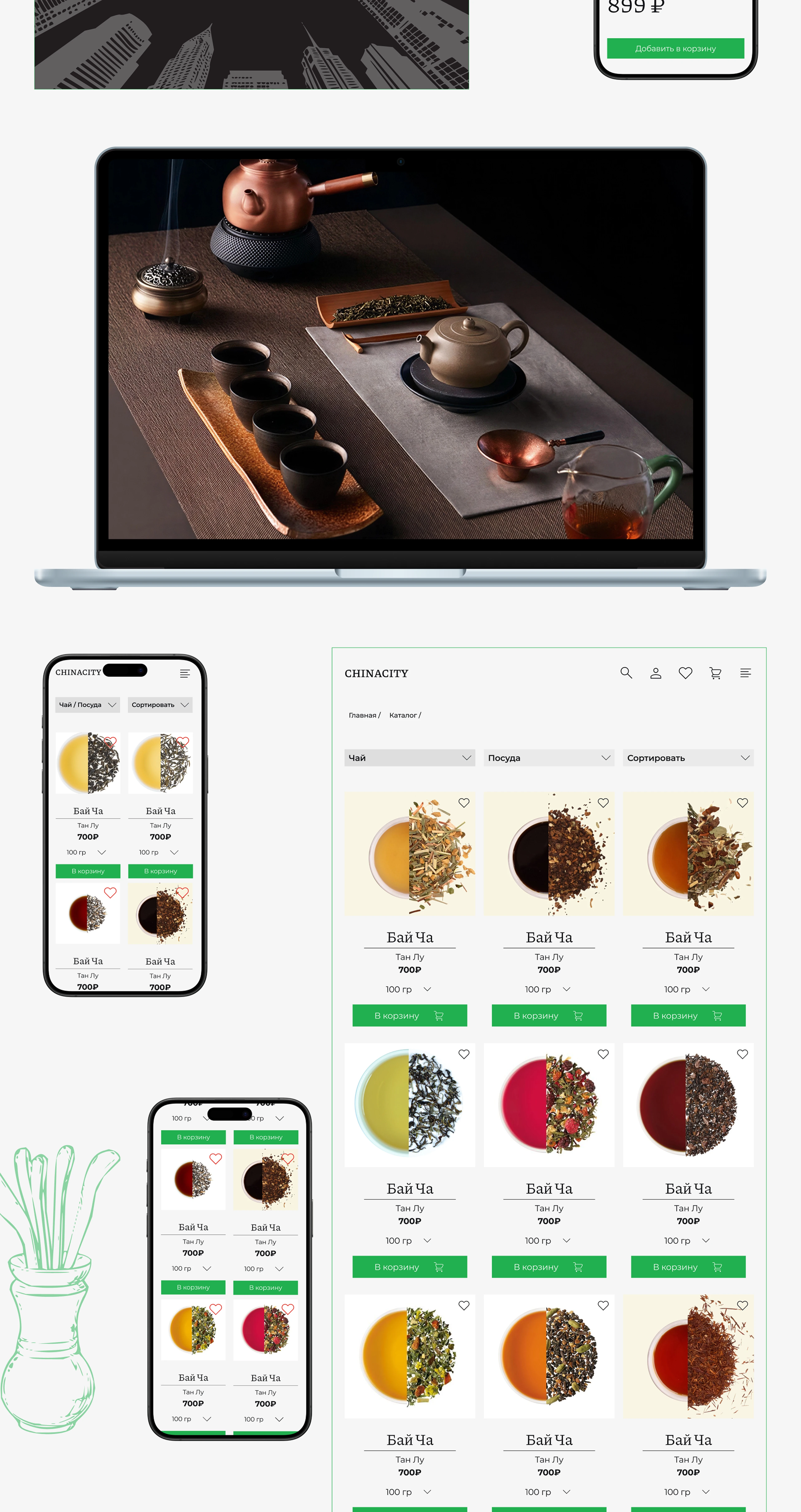 Интернет магазин Chinacity — Изображение №7 — Интерфейсы на Dprofile