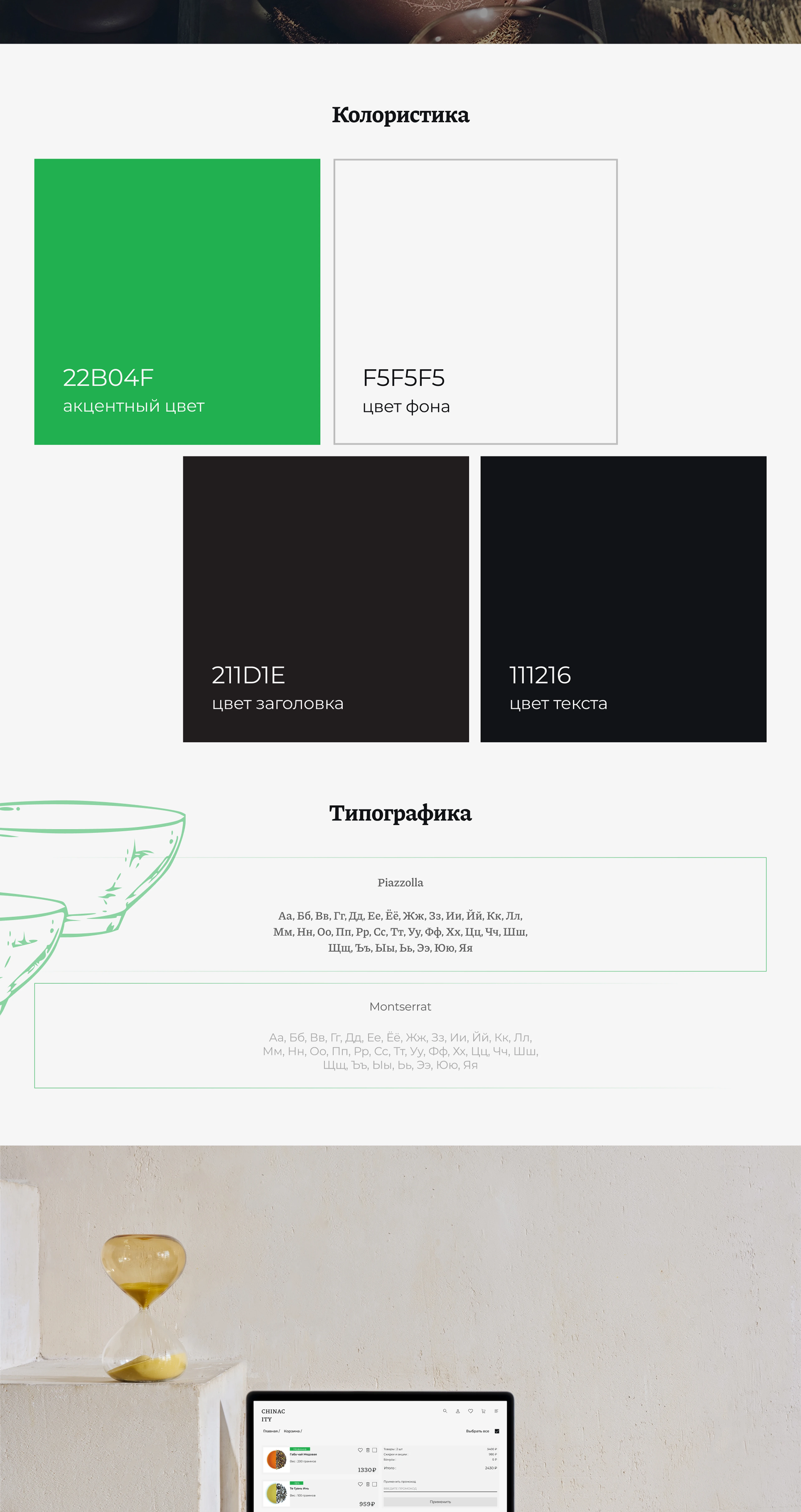 Интернет магазин Chinacity — Изображение №2 — Интерфейсы на Dprofile