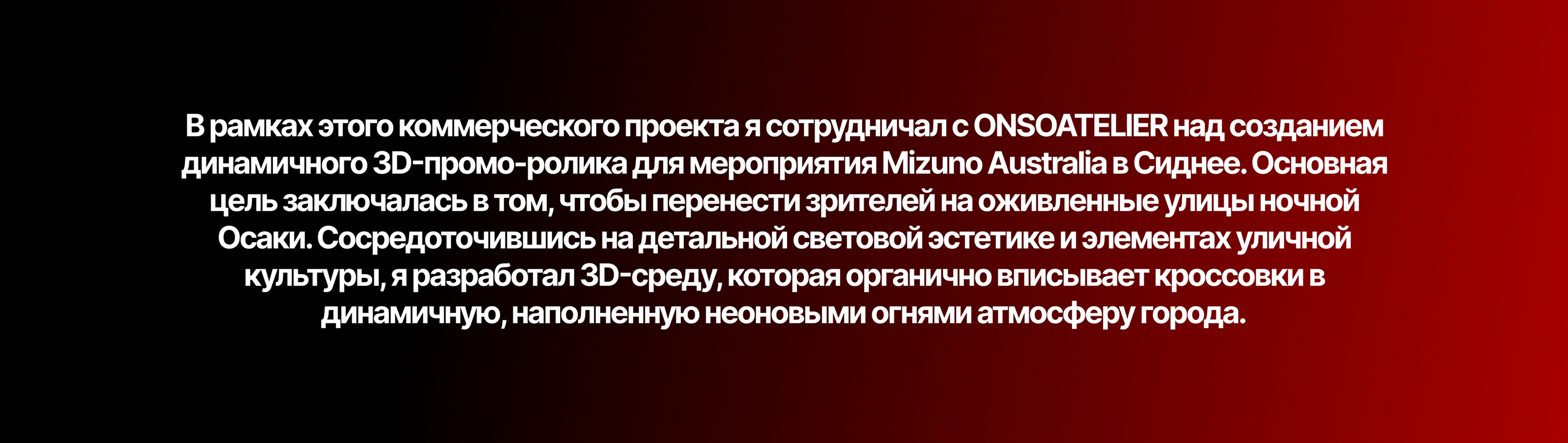 Mizuno/Nighttime Osaka — Изображение №2 — 3D, Анимация на Dprofile