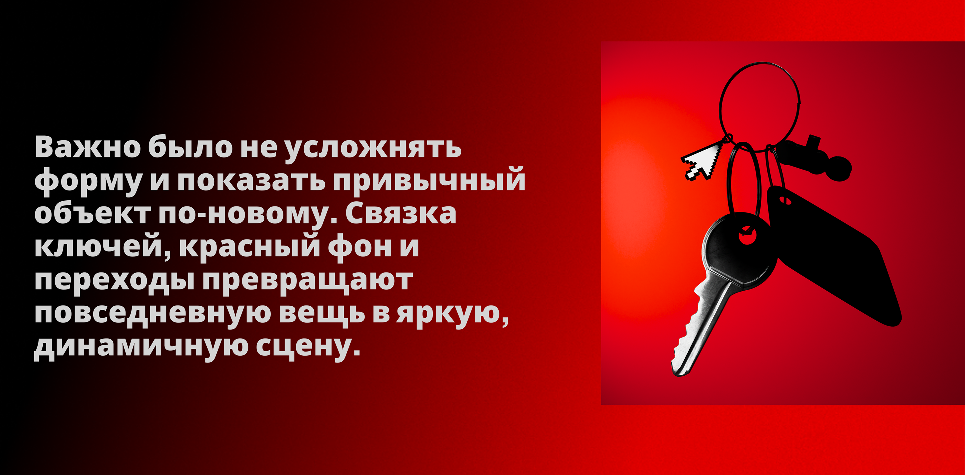 Keys — Изображение №5 — 3D, Анимация на Dprofile