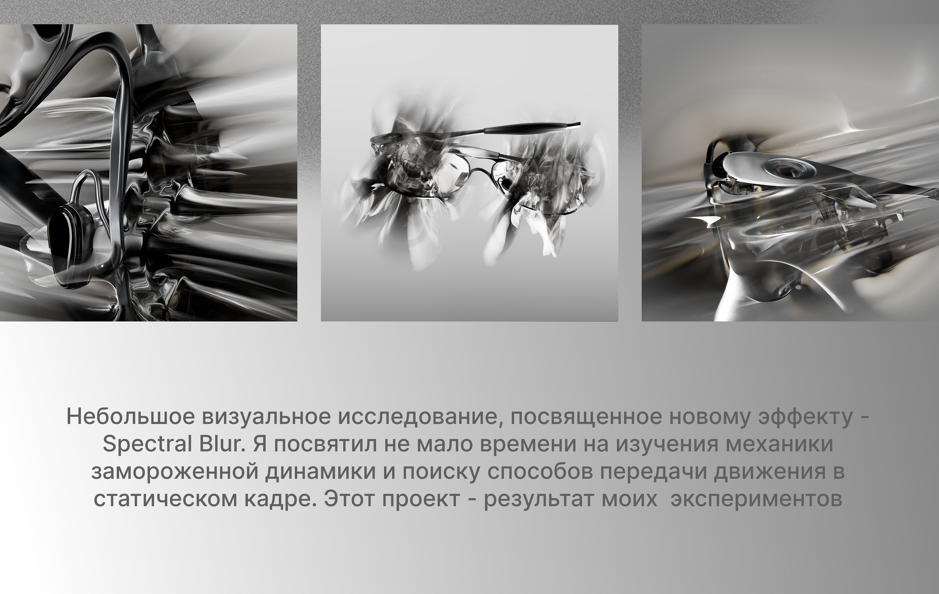 Oakley / Spectral Blur — Изображение №2 — Иллюстрация, 3D на Dprofile