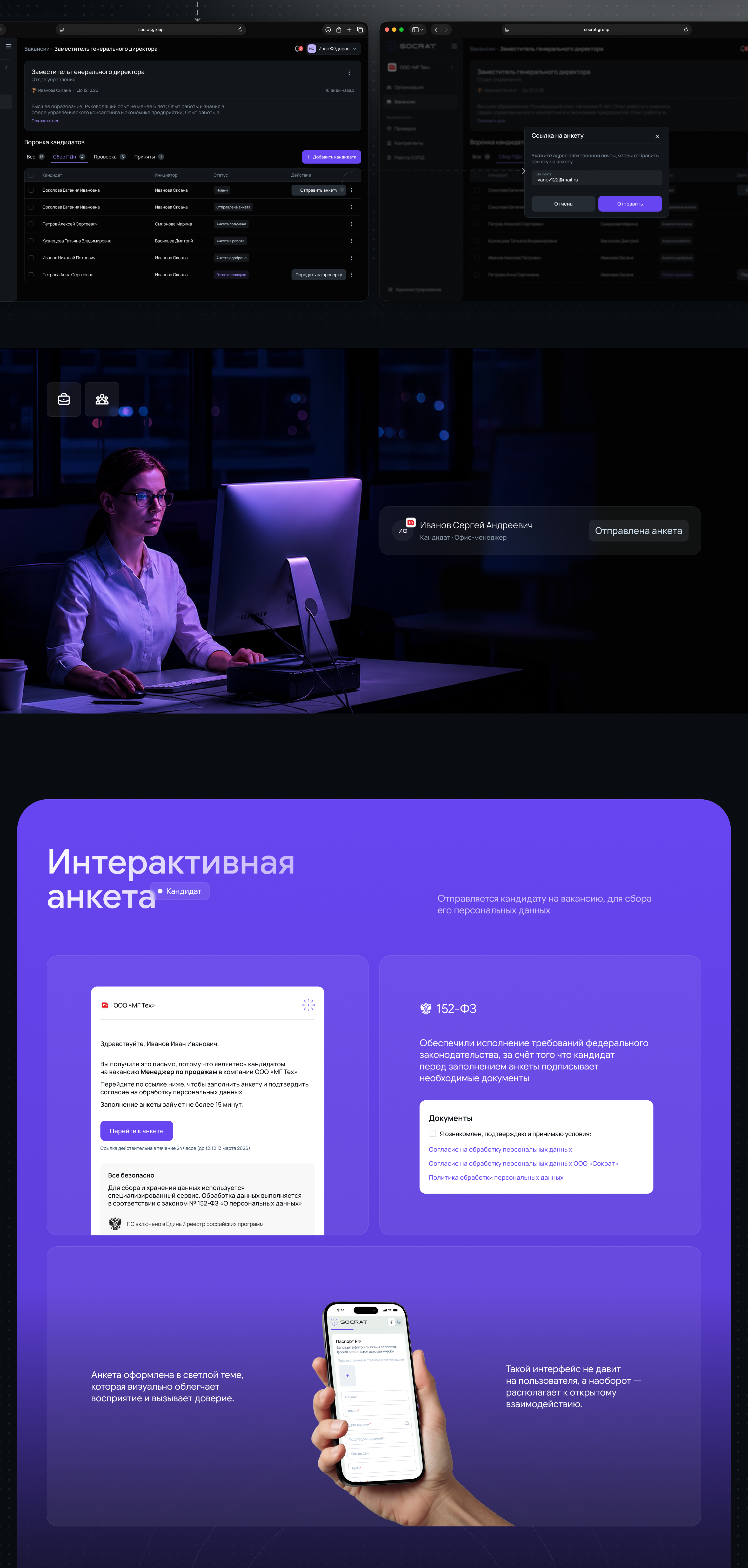 SOCRAT | B2B&B2G платформа для служб безопасности — Изображение №4 — Интерфейсы на Dprofile