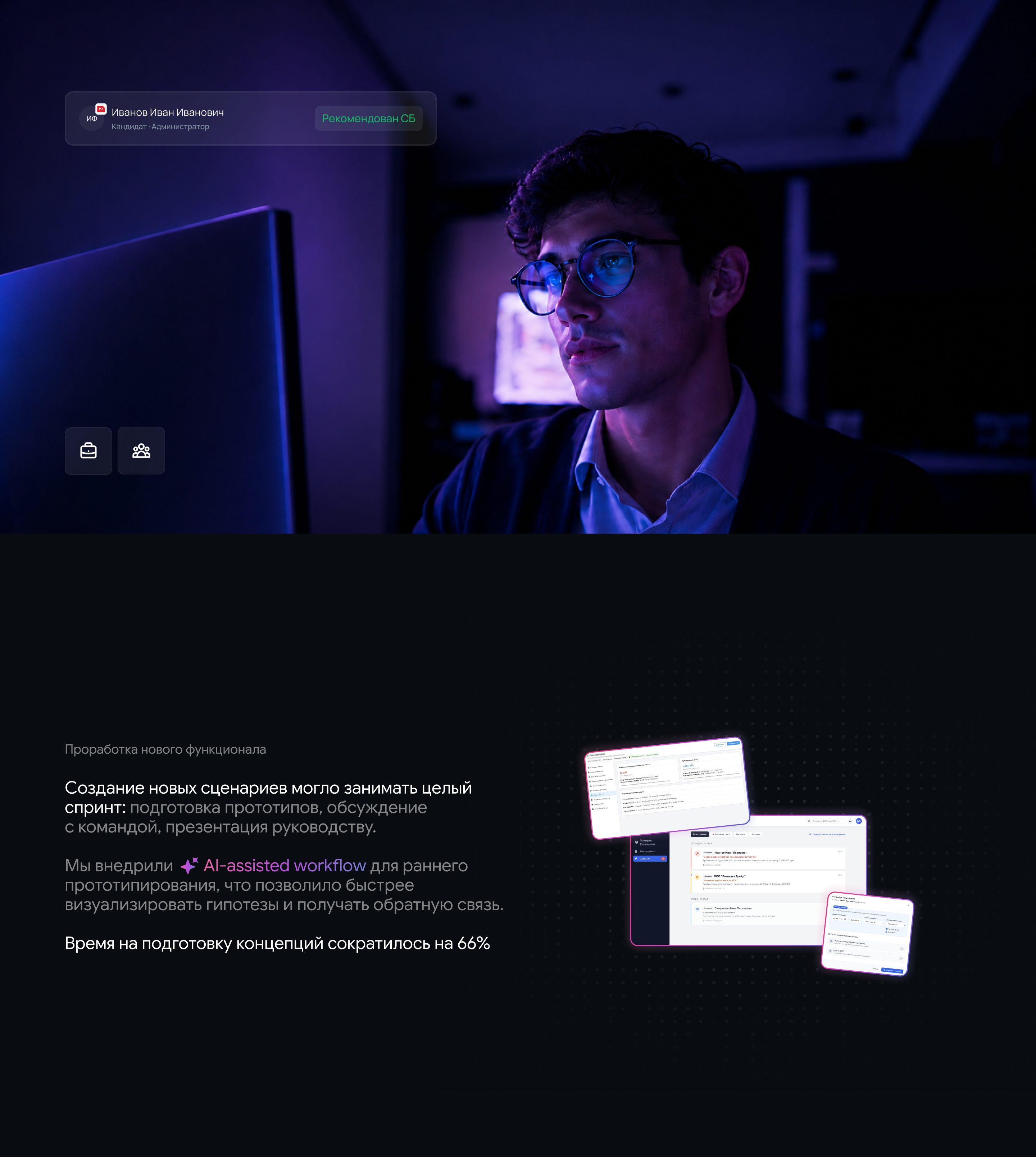 SOCRAT | B2B&B2G платформа для служб безопасности — Изображение №6 — Интерфейсы на Dprofile