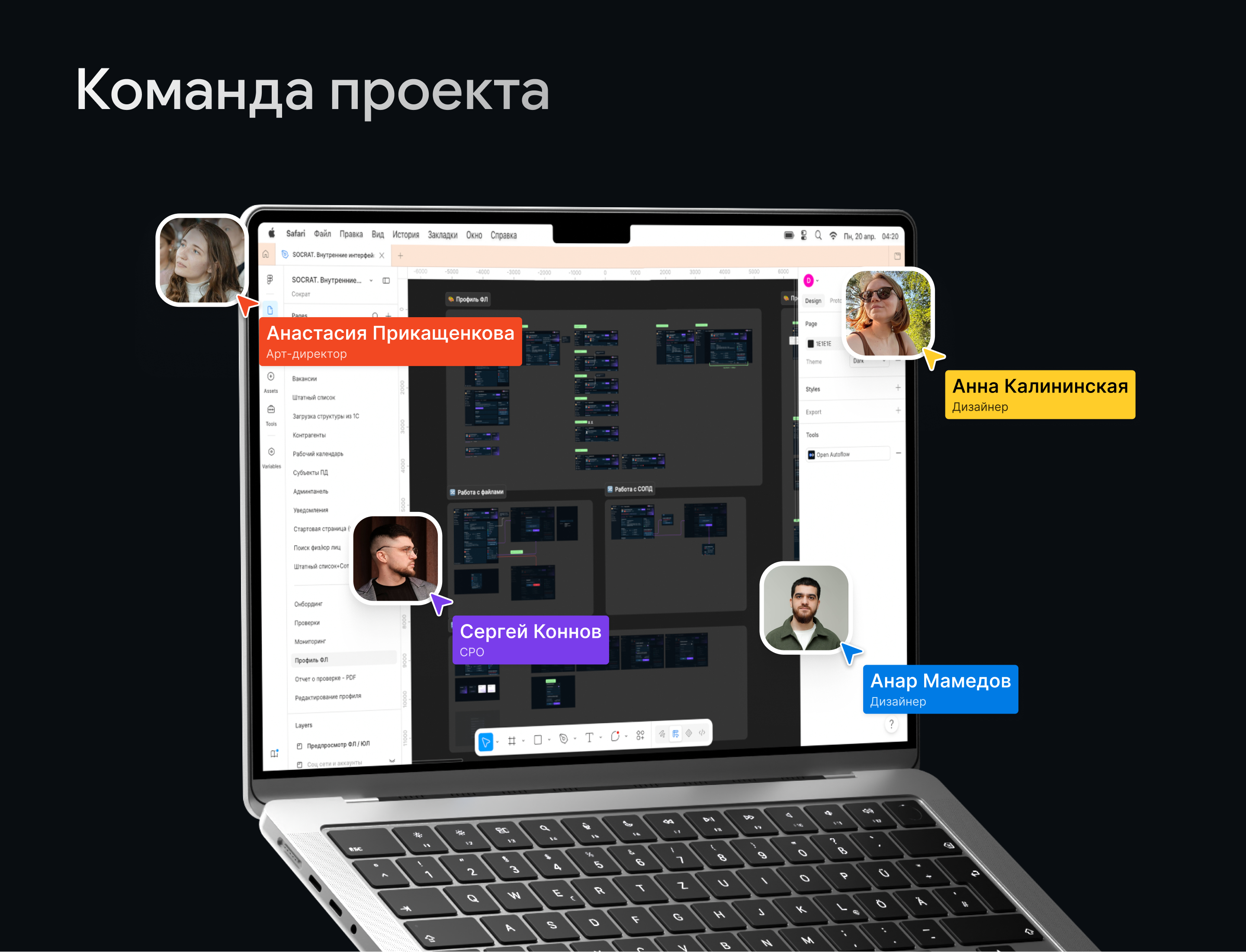 SOCRAT | B2B&B2G платформа для служб безопасности — Изображение №10 — Интерфейсы на Dprofile