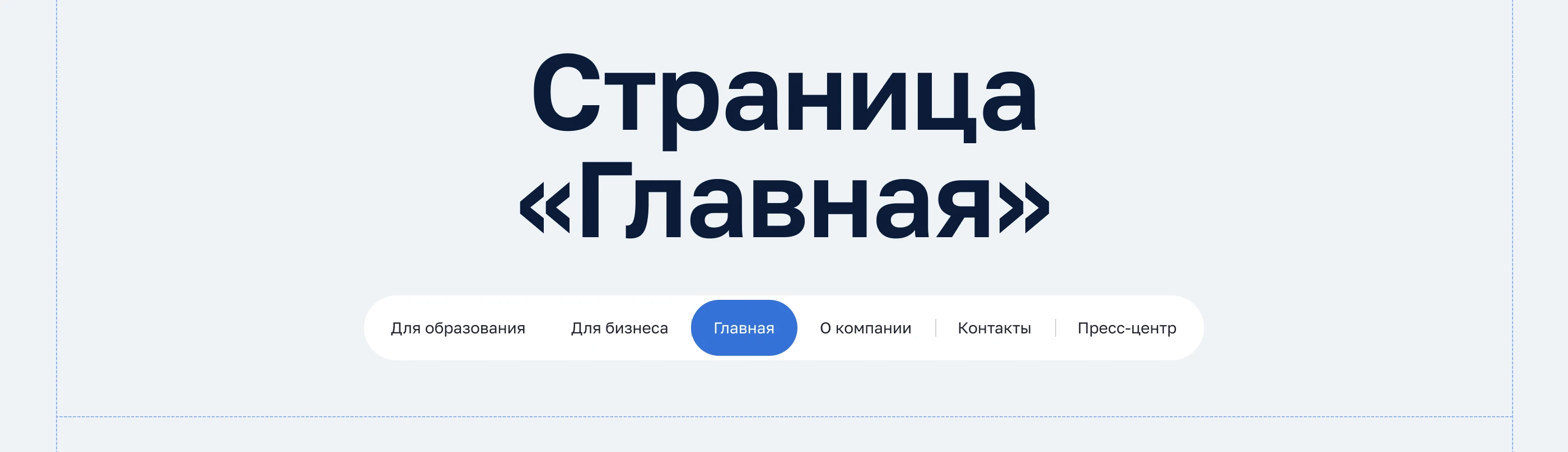 INVENTORUS|Корпоративный сайт для научной платформы — Изображение №11 — Интерфейсы, Анимация на Dprofile
