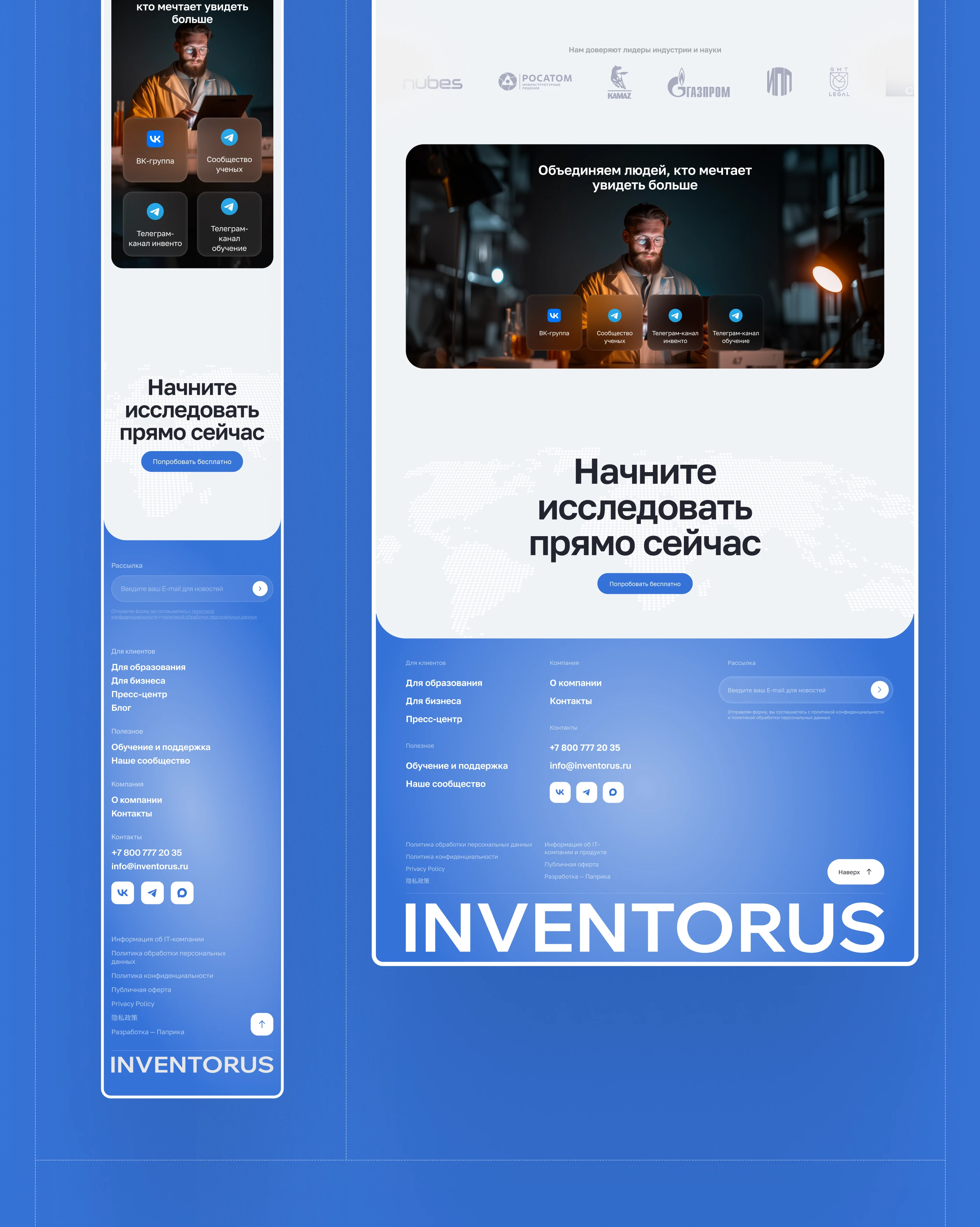INVENTORUS|Корпоративный сайт для научной платформы — Изображение №6 — Интерфейсы, Анимация на Dprofile