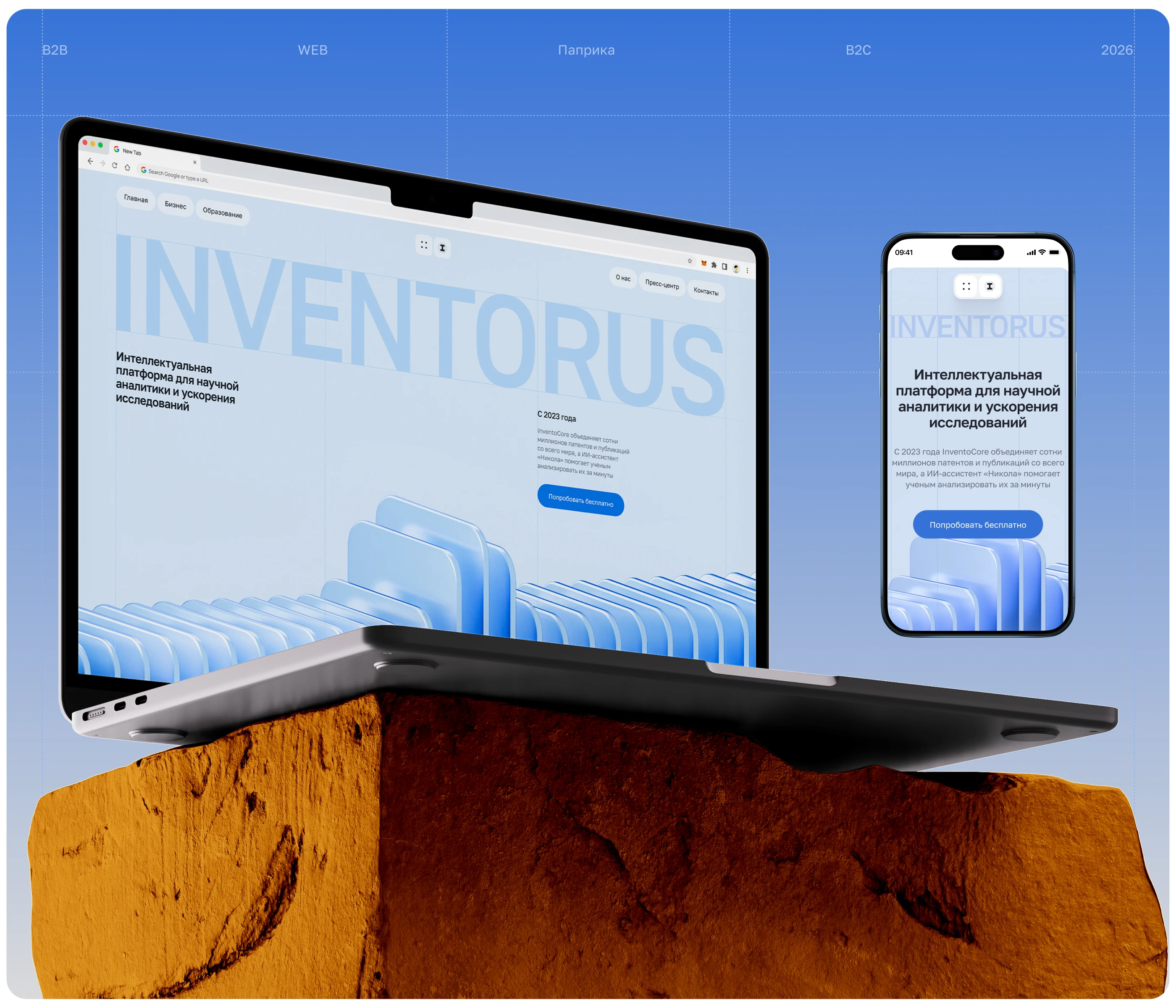 INVENTORUS|Корпоративный сайт для научной платформы — Изображение №1 — Интерфейсы, Анимация на Dprofile