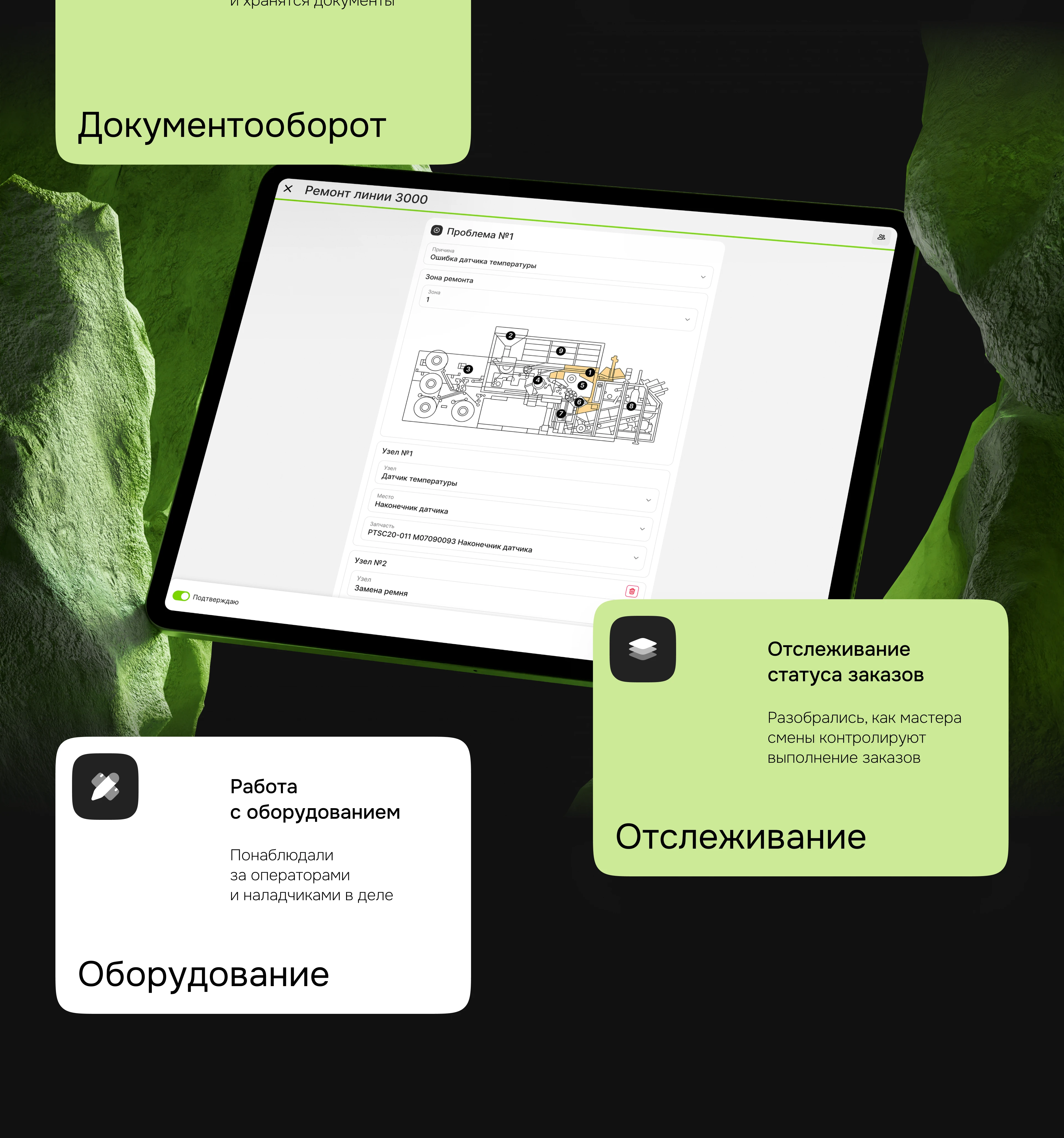 Production Automation Platform UI/UX — Factory Director — Изображение №4 — Интерфейсы на Dprofile