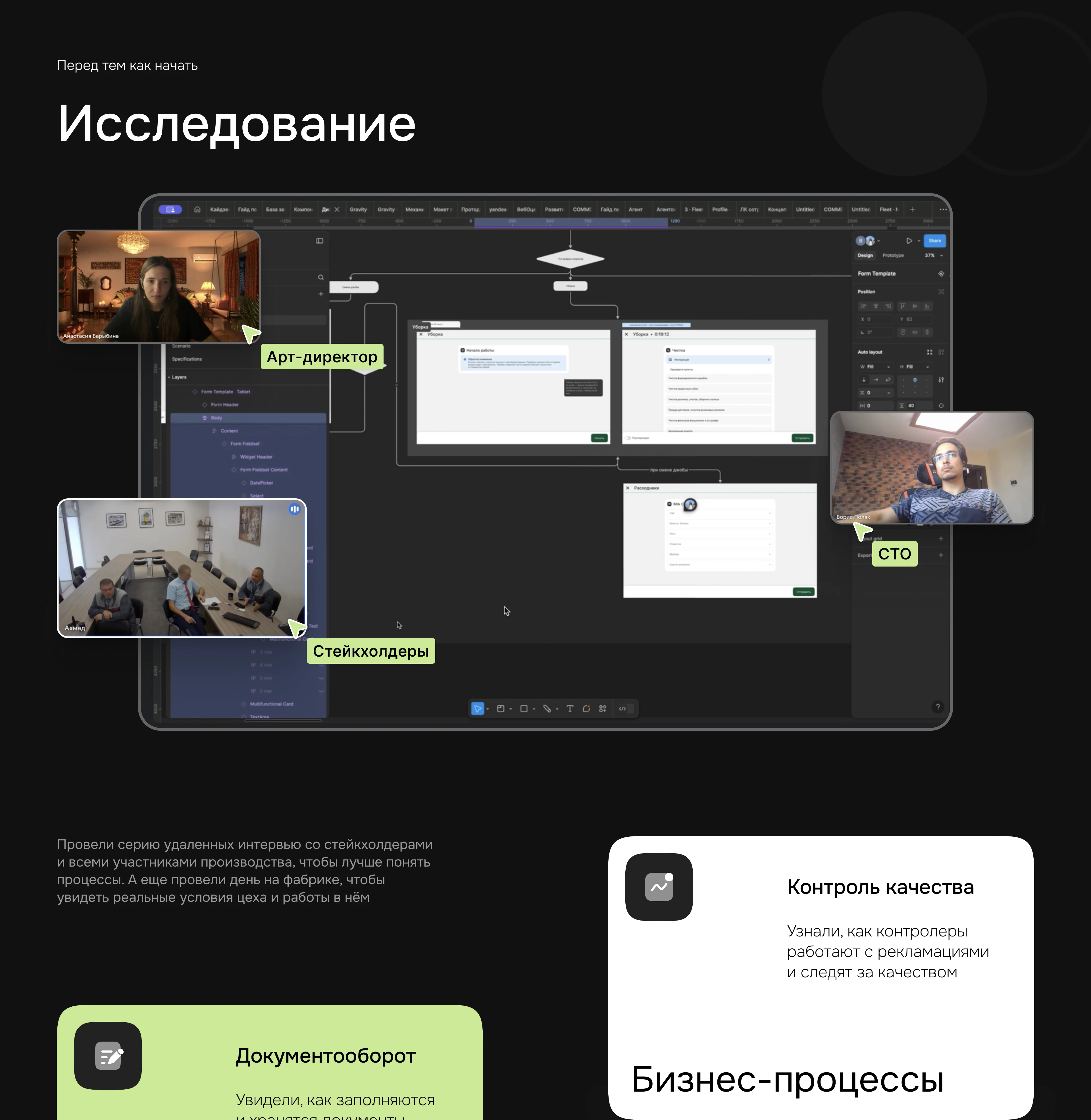 Production Automation Platform UI/UX — Factory Director — Изображение №3 — Интерфейсы на Dprofile