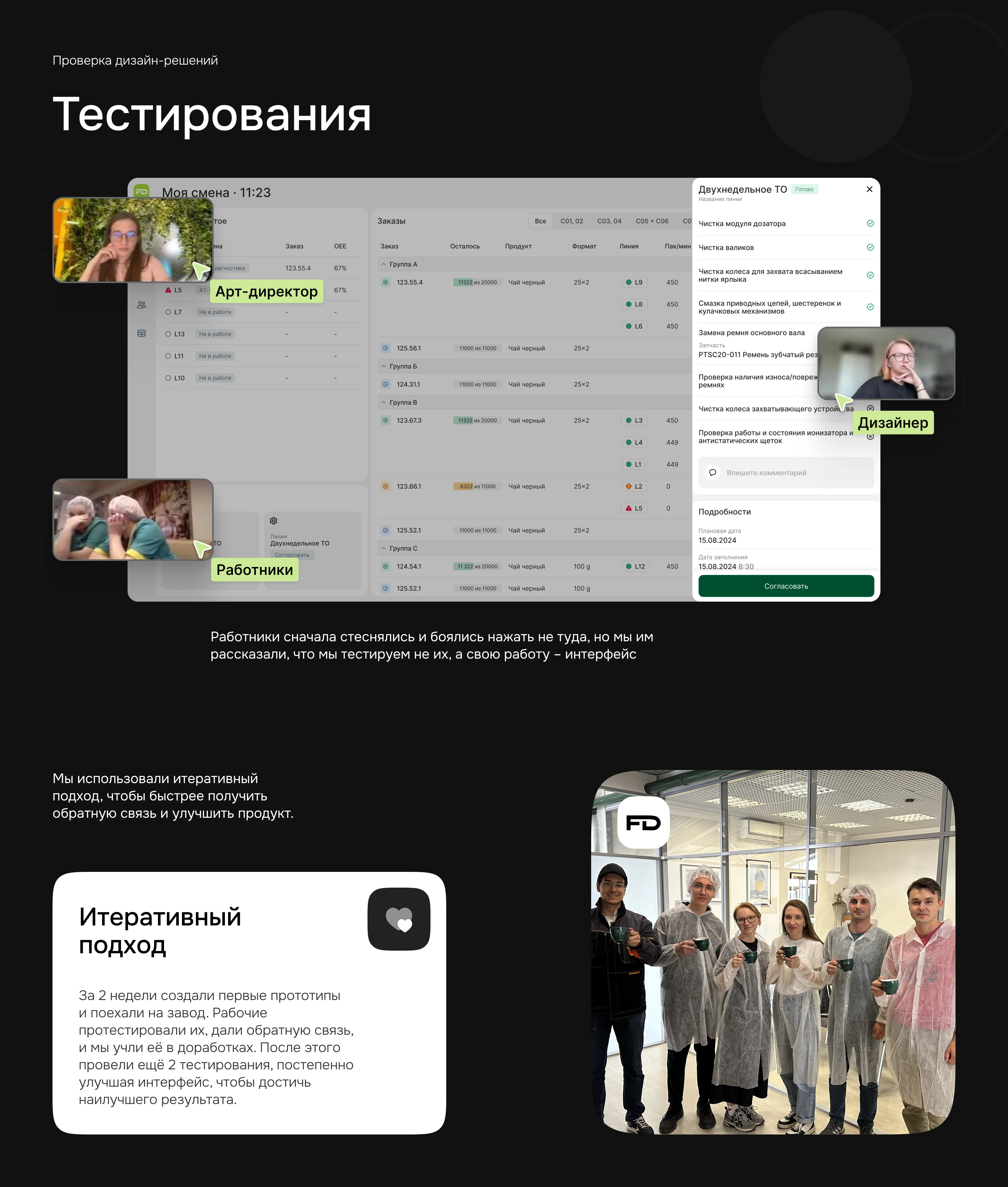 Production Automation Platform UI/UX — Factory Director — Изображение №9 — Интерфейсы на Dprofile