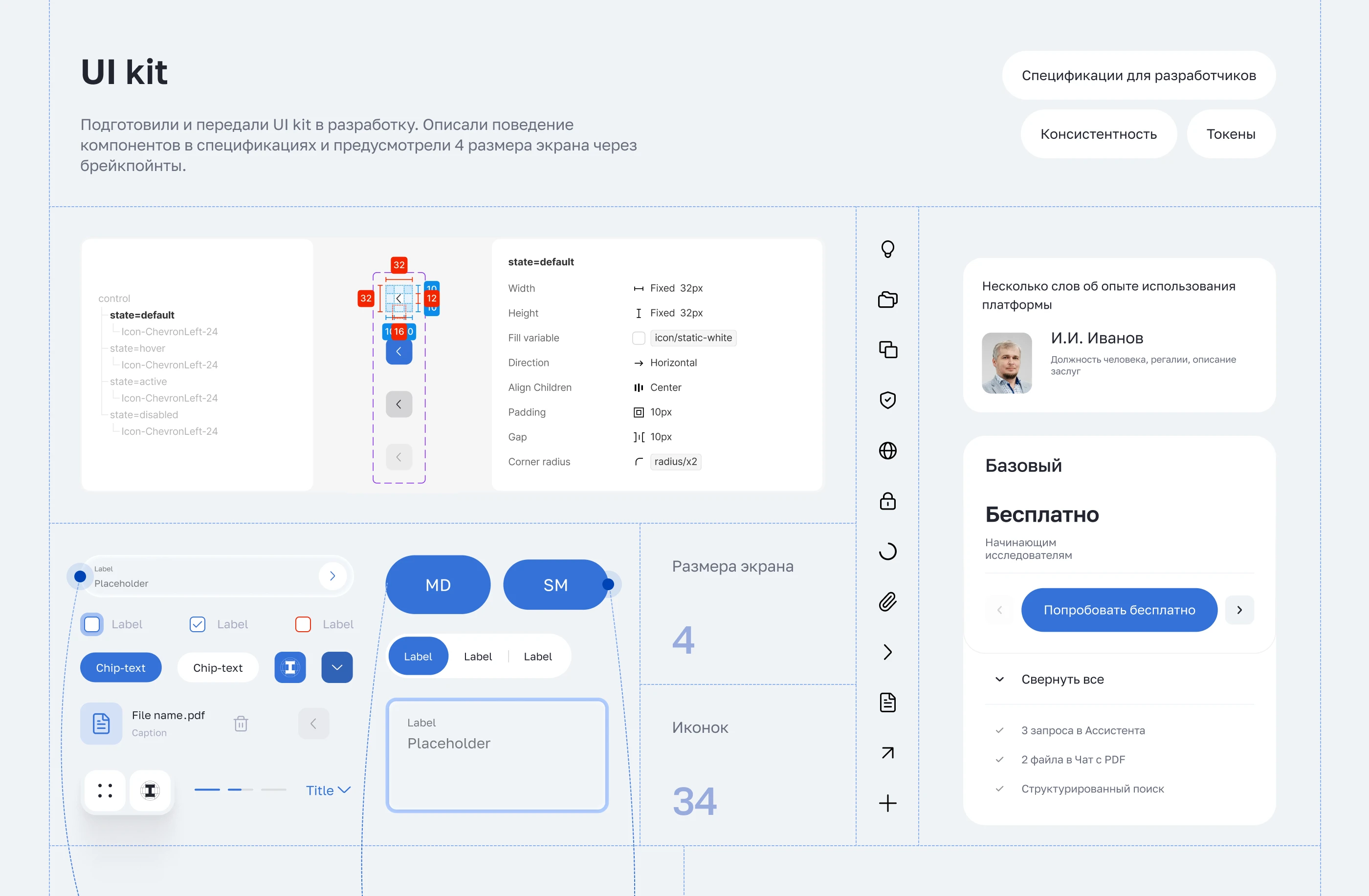 INVENTORUS|Корпоративный сайт для научной платформы — Изображение №16 — Интерфейсы, Анимация на Dprofile