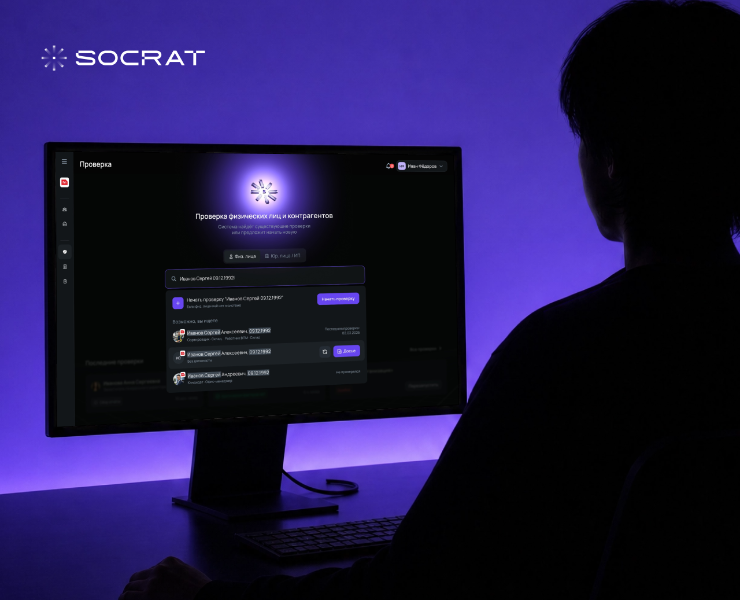 SOCRAT | B2B&B2G платформа для служб безопасности — Интерфейсы на Dprofile