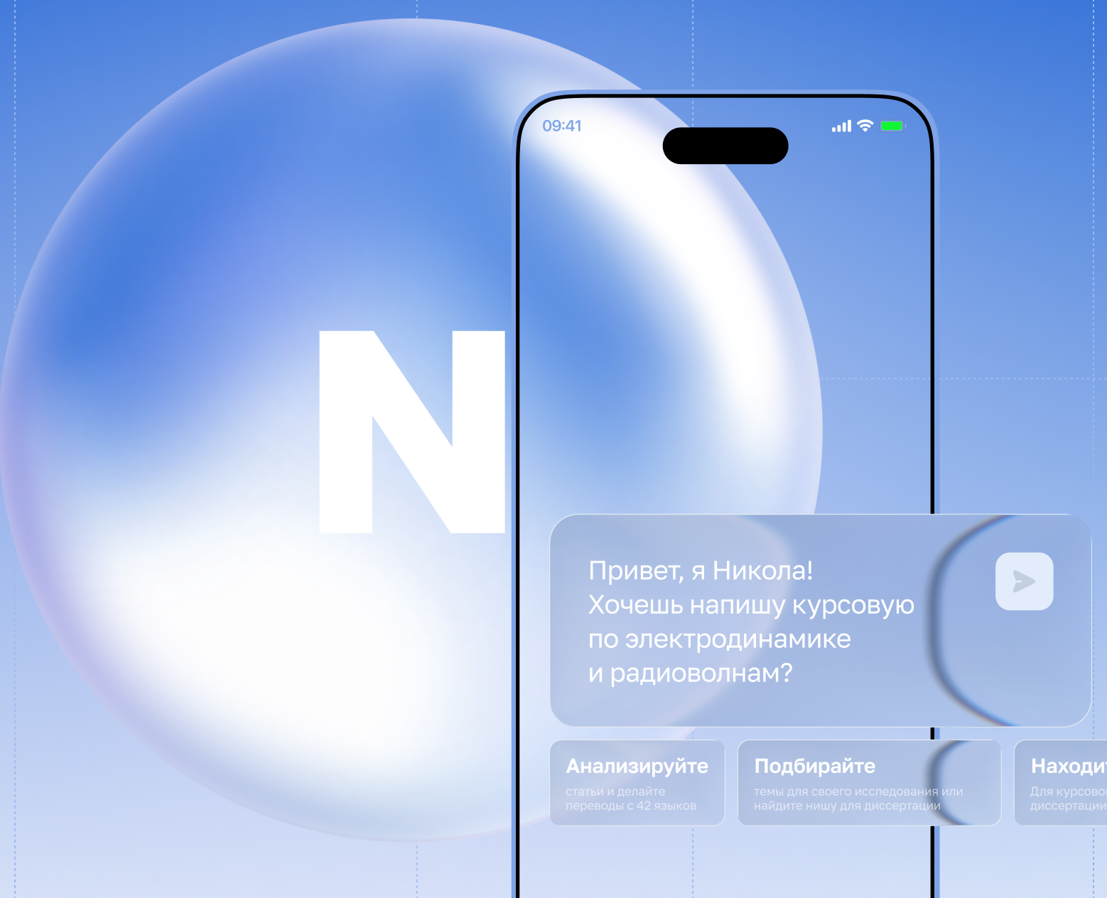 INVENTORUS|Корпоративный сайт для научной платформы — Интерфейсы, Анимация на Dprofile