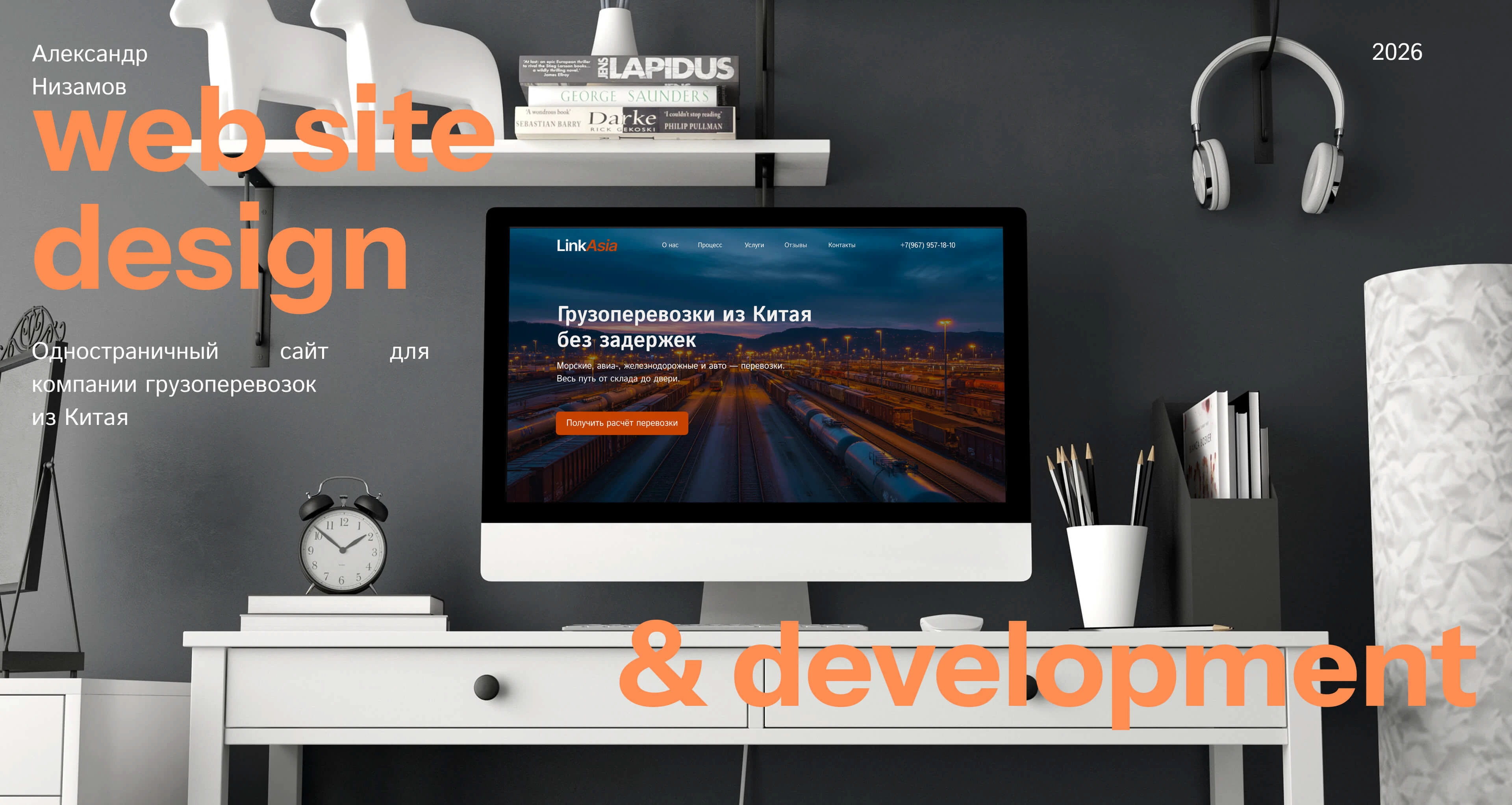 LINKASIA|Website for cargo transportation from China — Изображение №1 — Интерфейсы на Dprofile