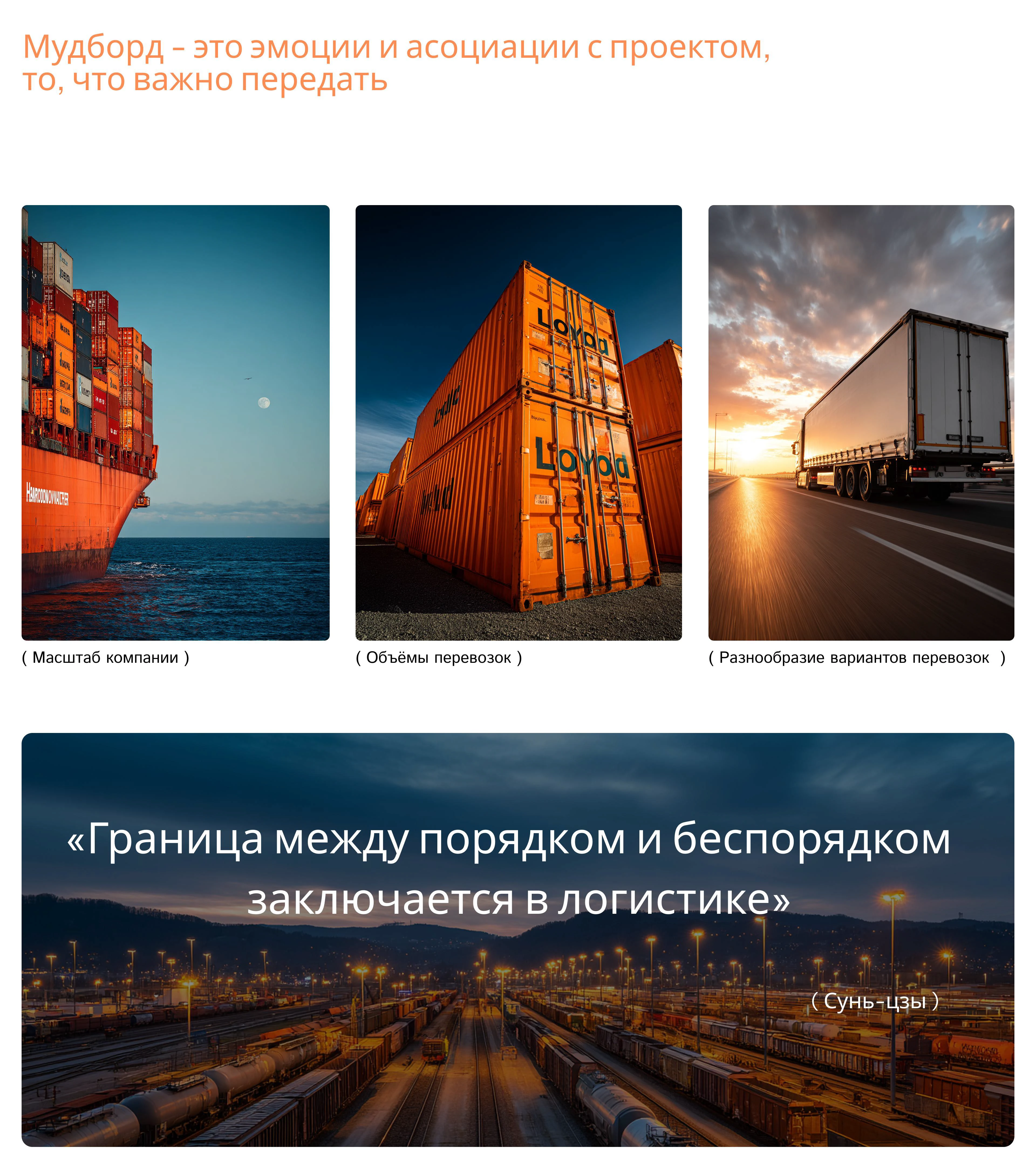 LINKASIA|Website for cargo transportation from China — Изображение №3 — Интерфейсы на Dprofile