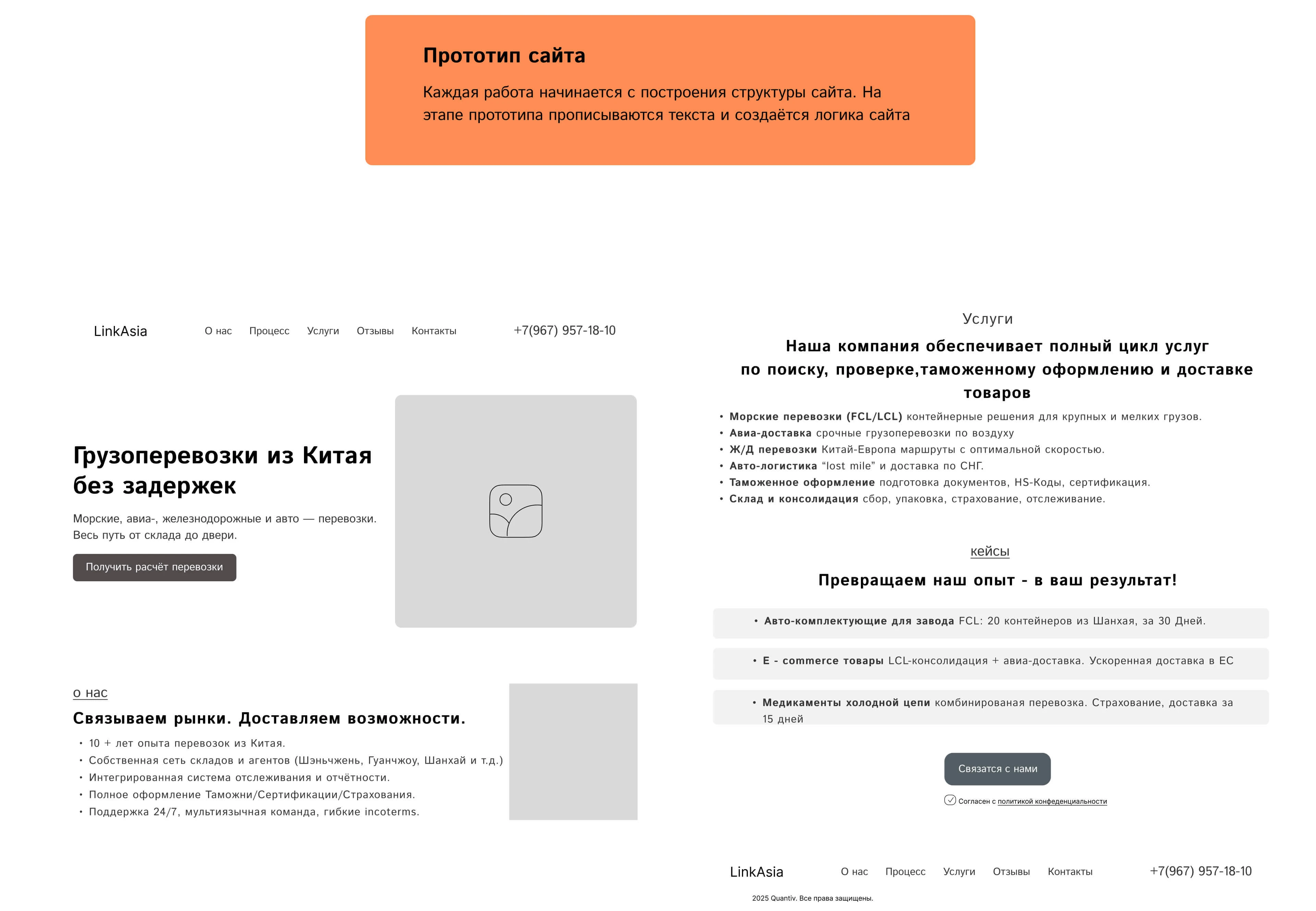 LINKASIA|Website for cargo transportation from China — Изображение №4 — Интерфейсы на Dprofile