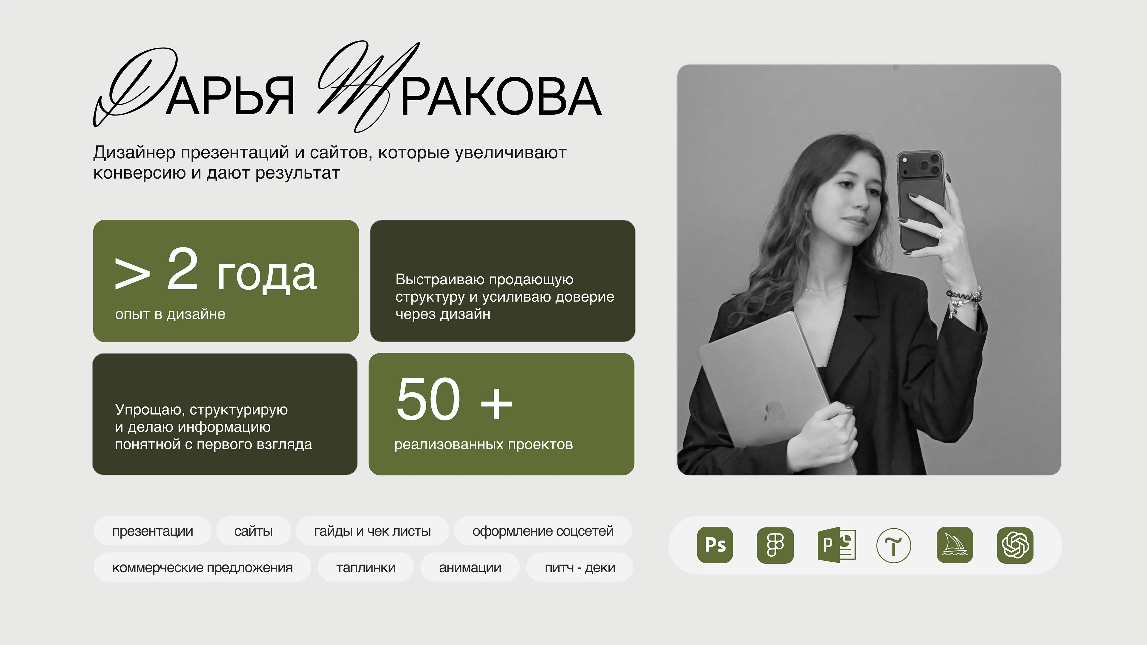 Портфолио дизайнера презентаций — Изображение №1 — Графика, Маркетинг на Dprofile