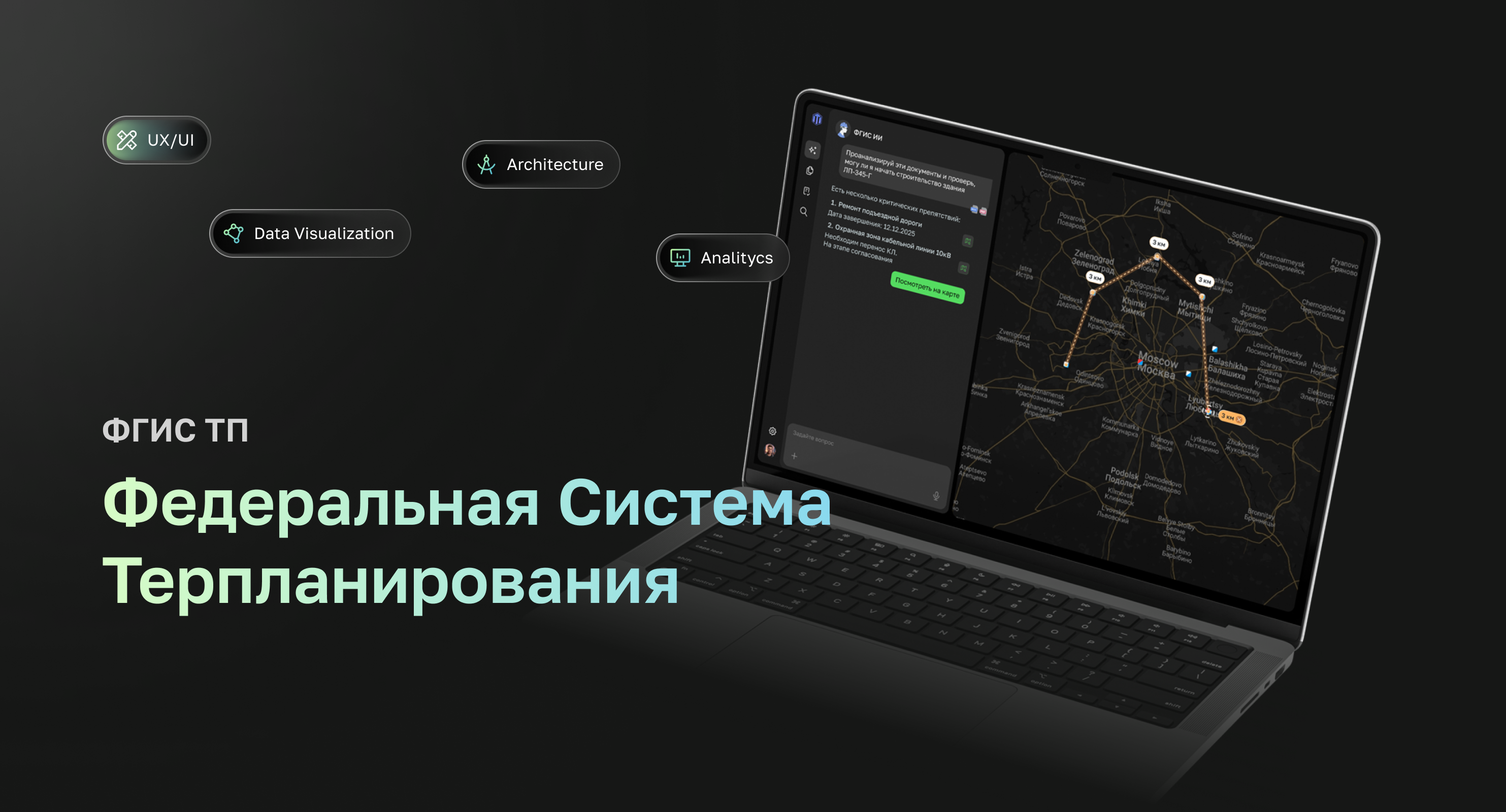 Федеральная система территориального планирования — Изображение №1 — Интерфейсы на Dprofile