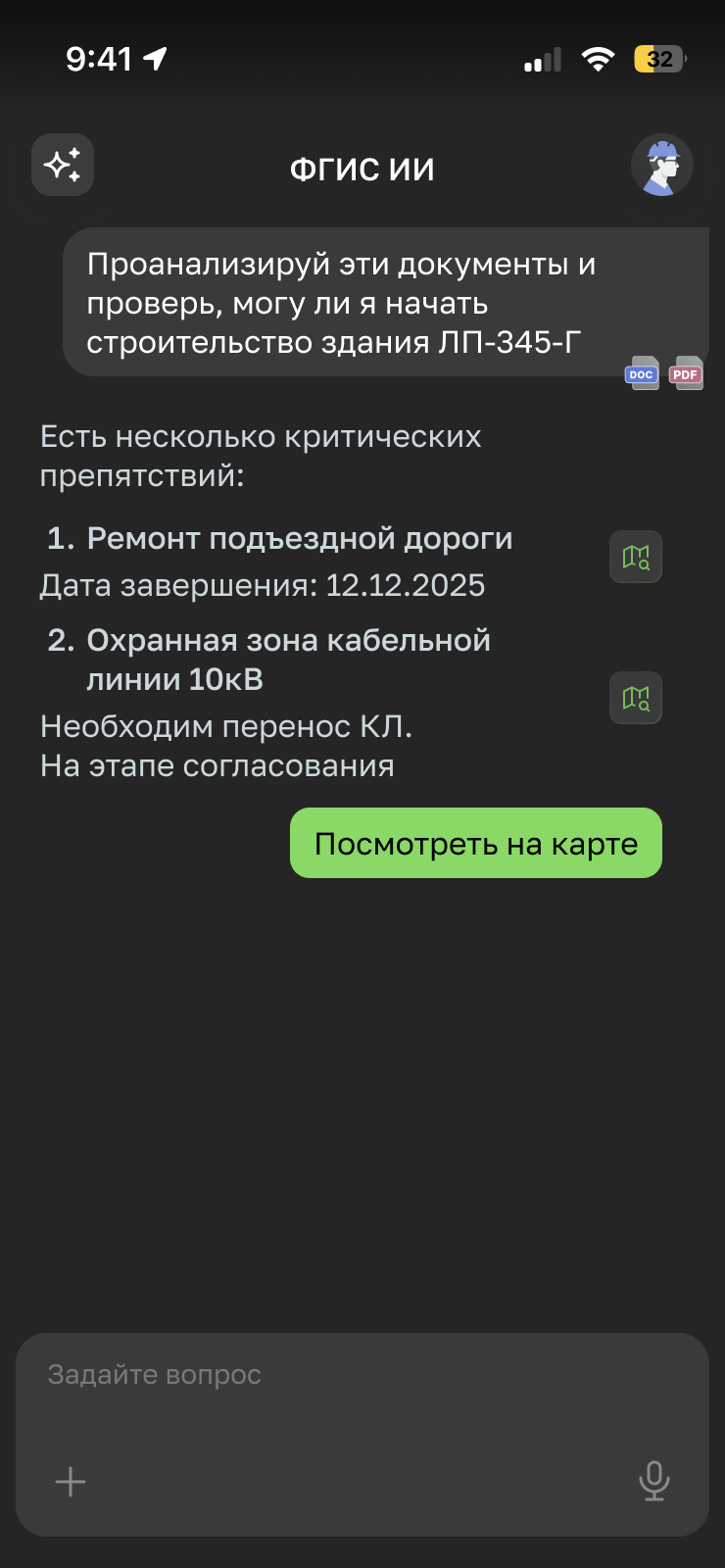 Федеральная система территориального планирования — Изображение №25 — Интерфейсы на Dprofile