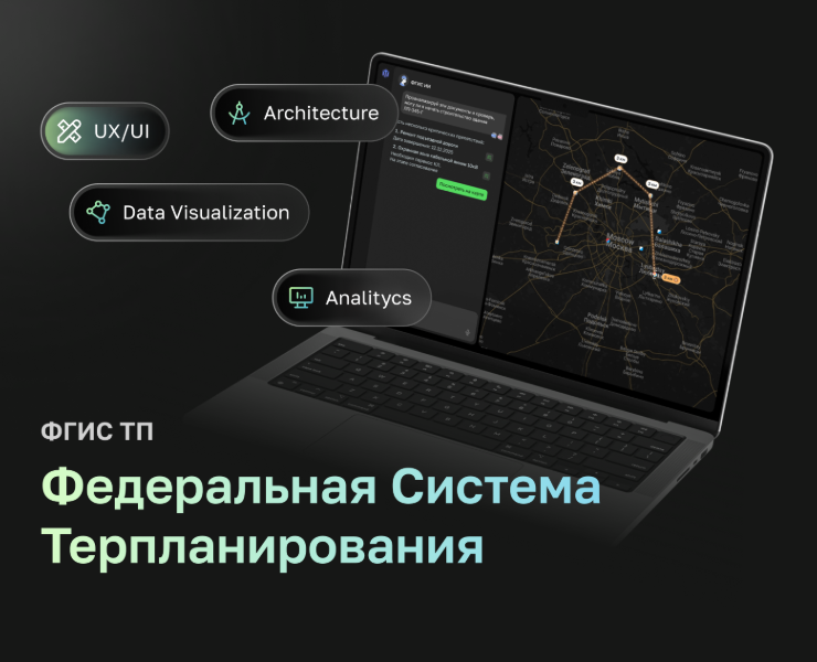 Федеральная система территориального планирования — Интерфейсы на Dprofile