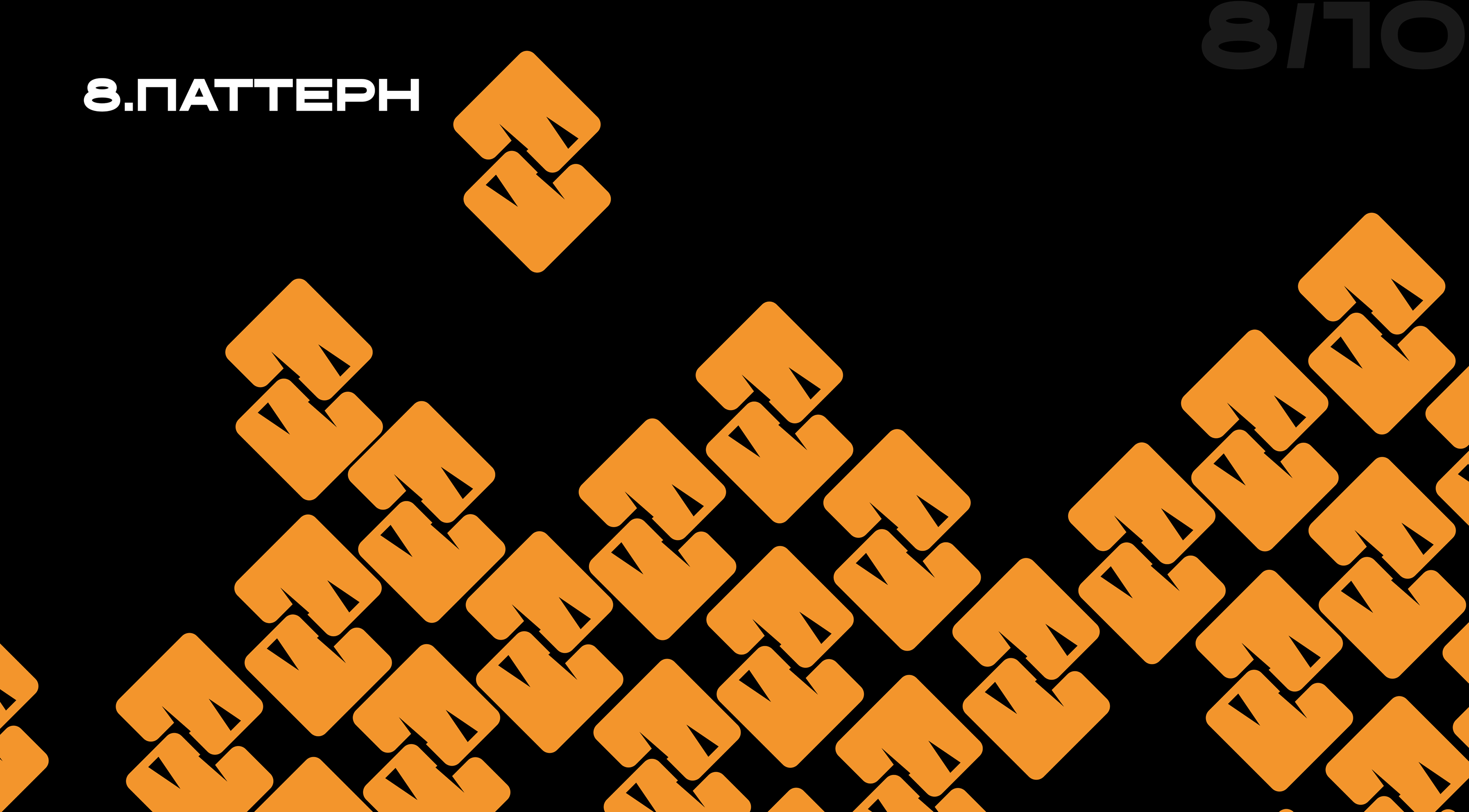 Фирменный стиль для мебельного бренда — Изображение №8 — Брендинг, Графика на Dprofile