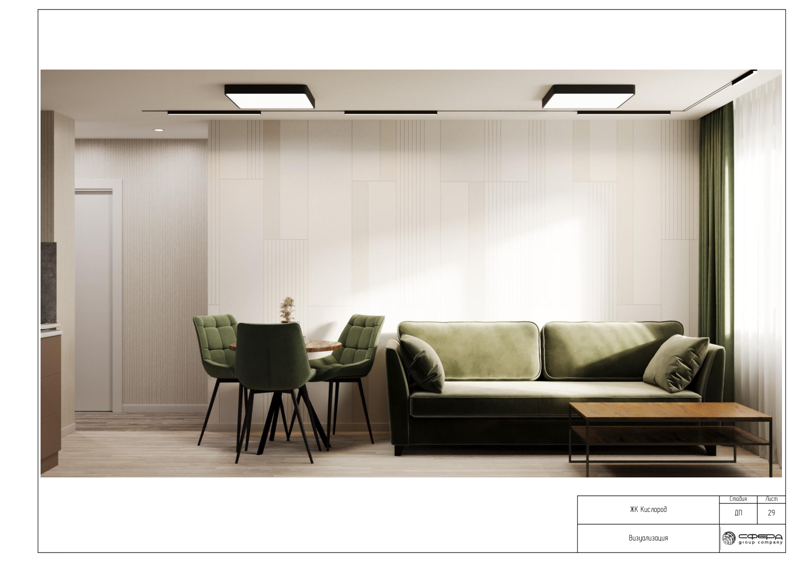 Дизайн проект — Изображение №27 — Архитектура на Dprofile