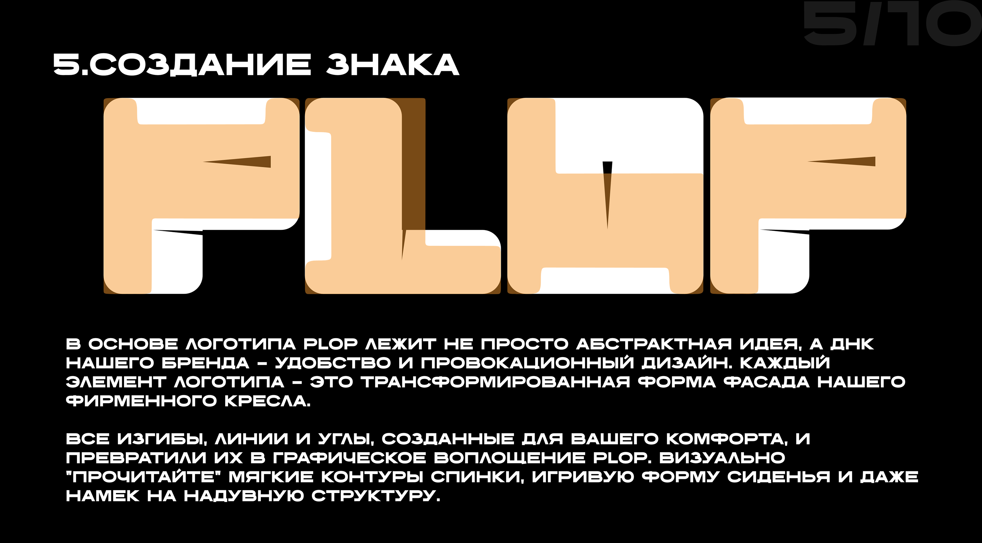 Фирменный стиль для мебельного бренда — Изображение №5 — Брендинг, Графика на Dprofile
