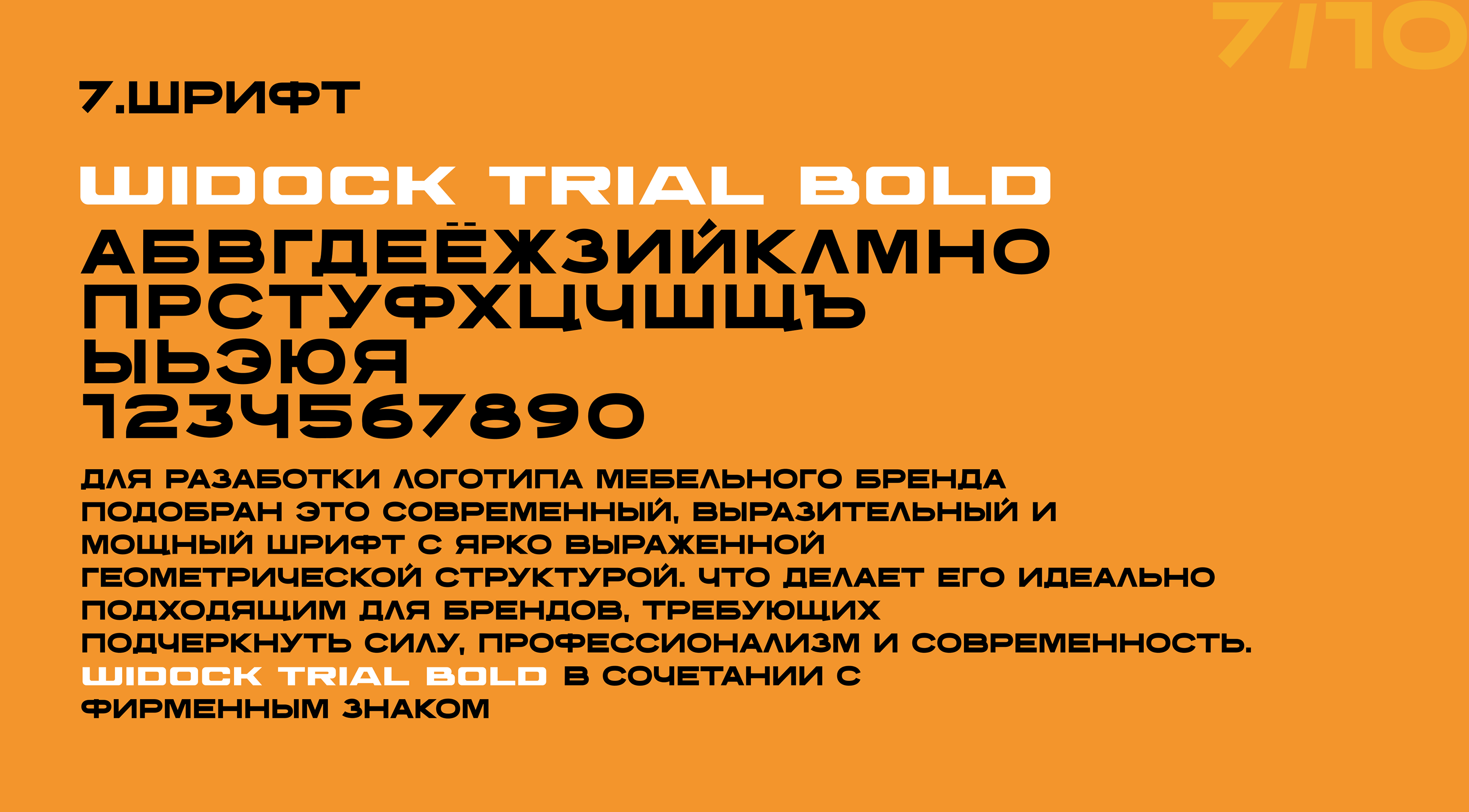 Фирменный стиль для мебельного бренда — Изображение №7 — Брендинг, Графика на Dprofile