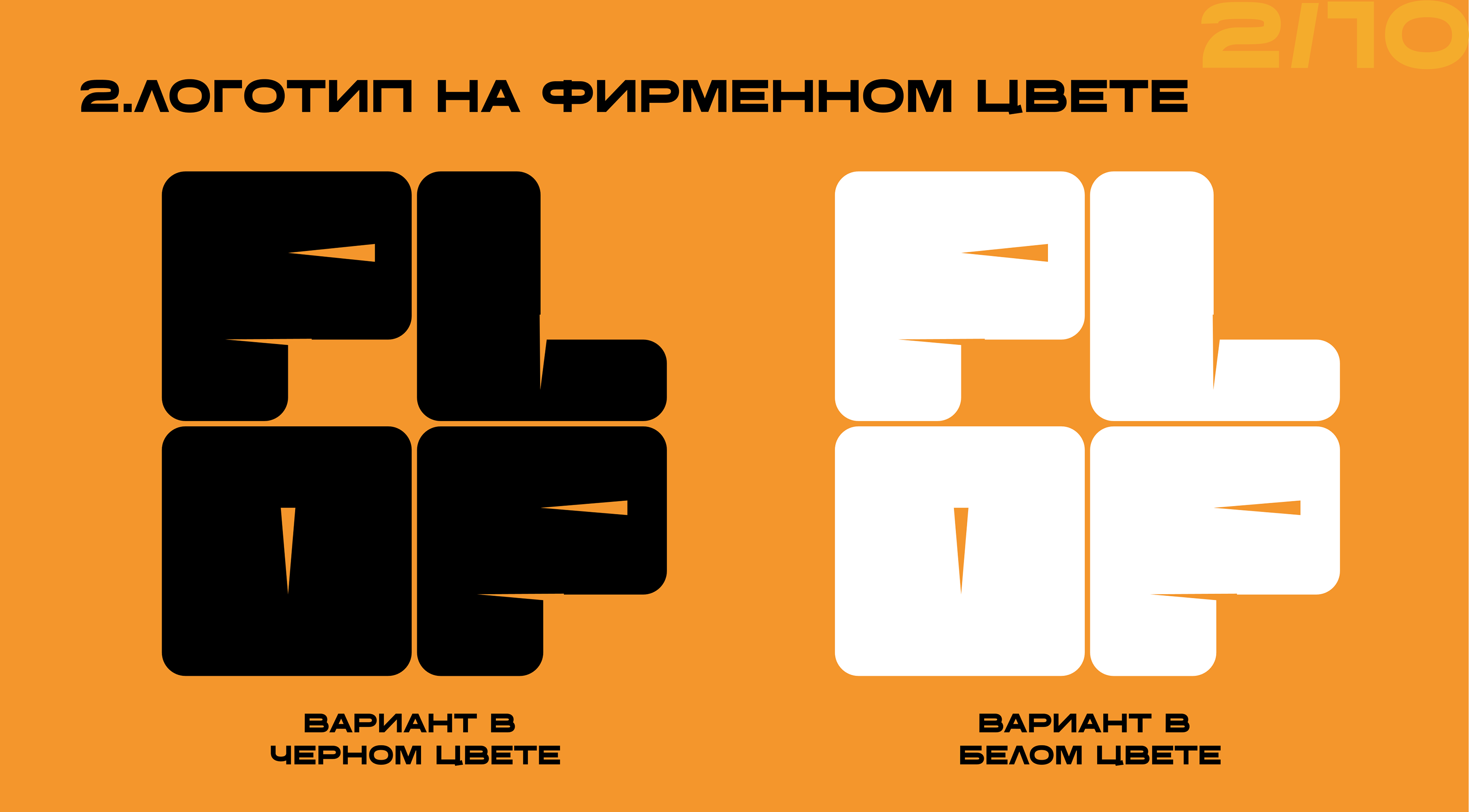 Фирменный стиль для мебельного бренда — Изображение №2 — Брендинг, Графика на Dprofile