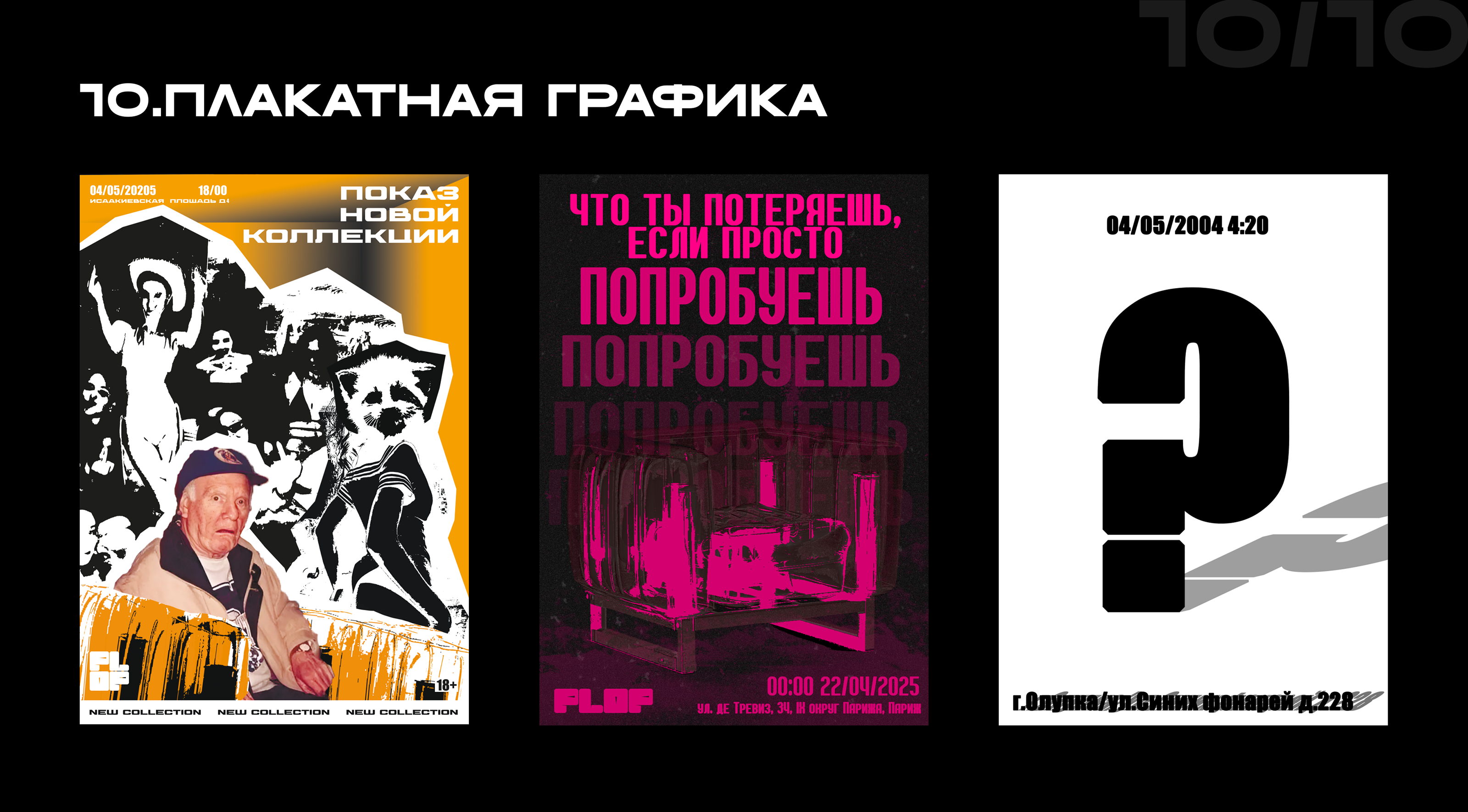 Фирменный стиль для мебельного бренда — Изображение №10 — Брендинг, Графика на Dprofile