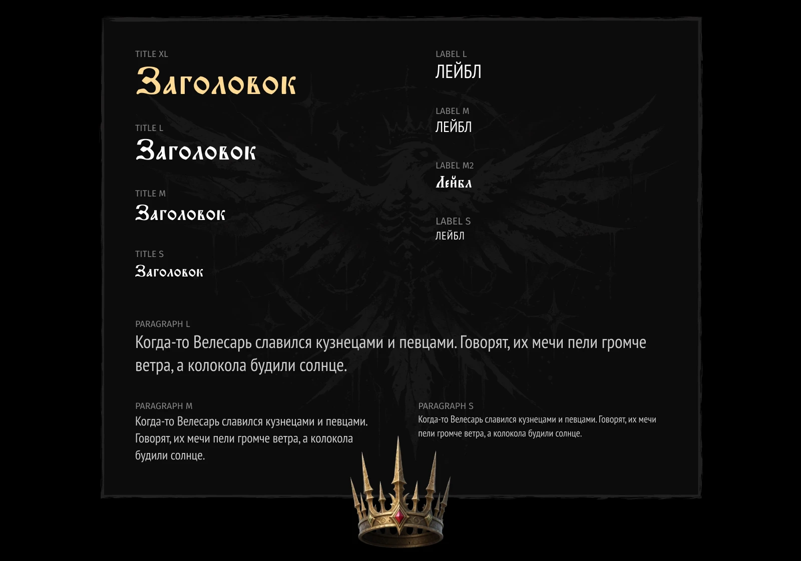 Throne of Koschei - Game UX/UI design — Изображение №4 — Интерфейсы, Брендинг на Dprofile