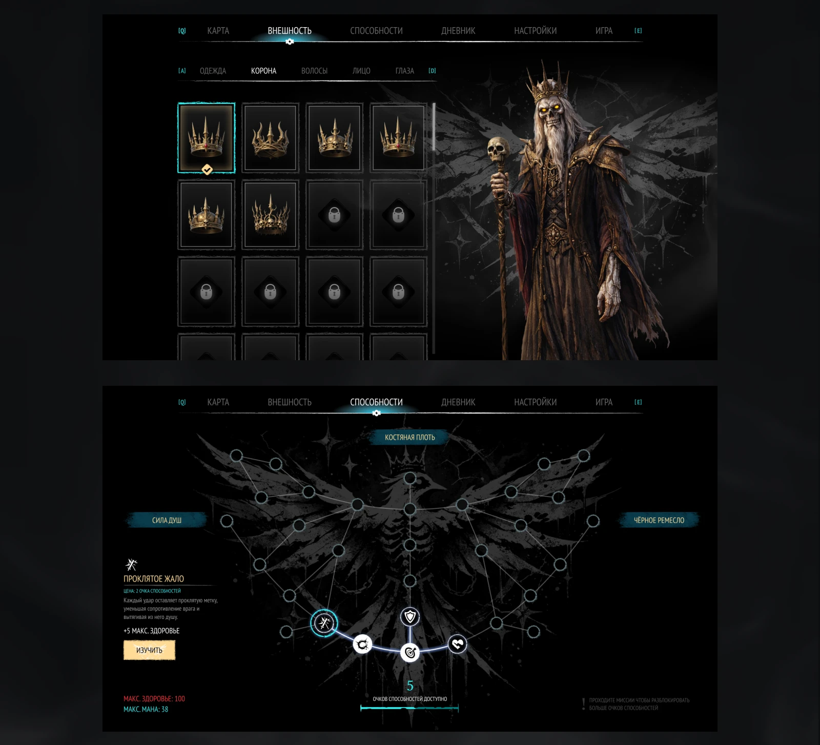 Throne of Koschei - Game UX/UI design — Изображение №14 — Интерфейсы, Брендинг на Dprofile