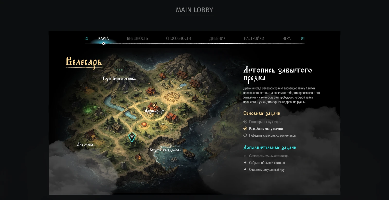 Throne of Koschei - Game UX/UI design — Изображение №13 — Интерфейсы, Брендинг на Dprofile