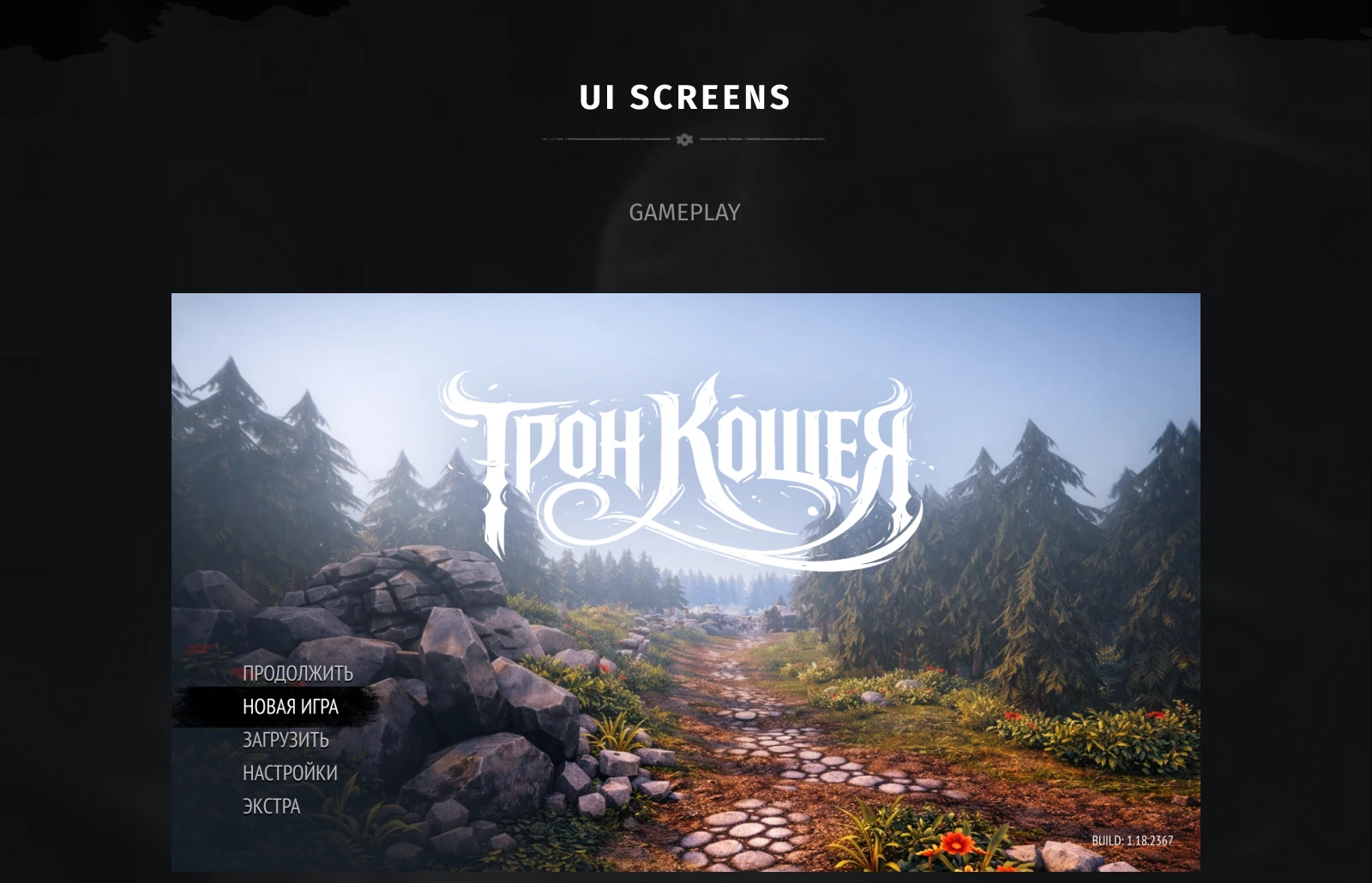 Throne of Koschei - Game UX/UI design — Изображение №6 — Интерфейсы, Брендинг на Dprofile