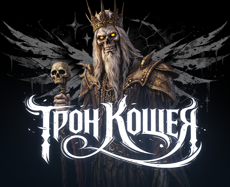 Throne of Koschei - Game UX/UI design — Интерфейсы, Брендинг на Dprofile