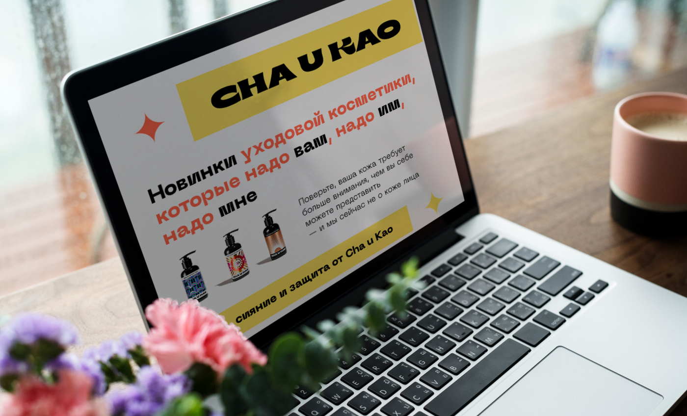 CHA U KAO — Изображение №5 — Брендинг, Графика на Dprofile