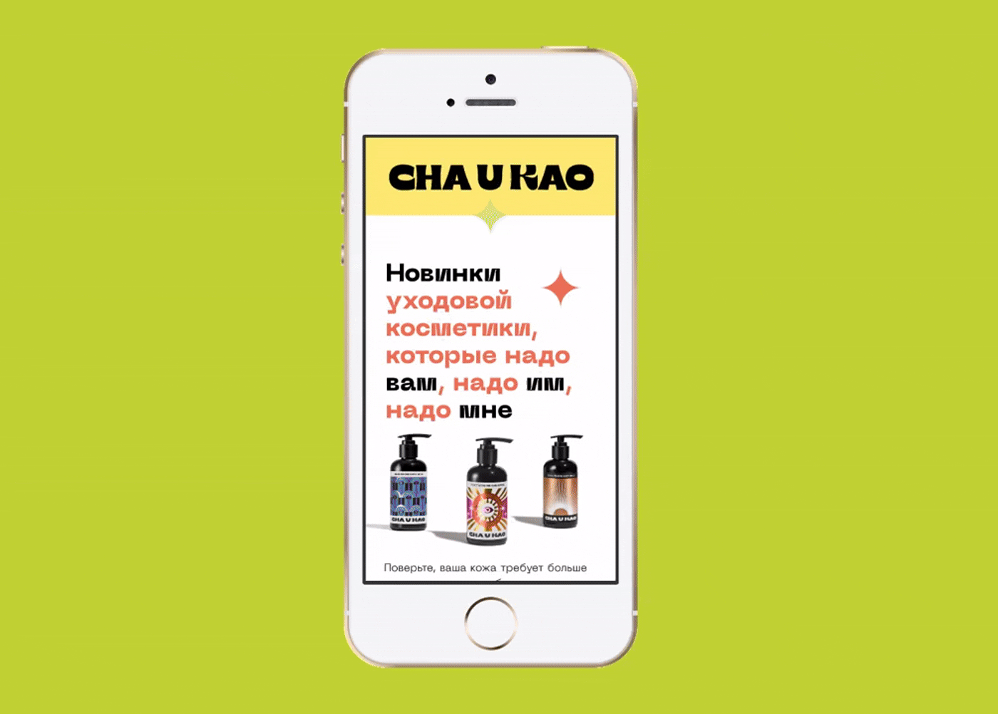 CHA U KAO — Изображение №7 — Брендинг, Графика на Dprofile