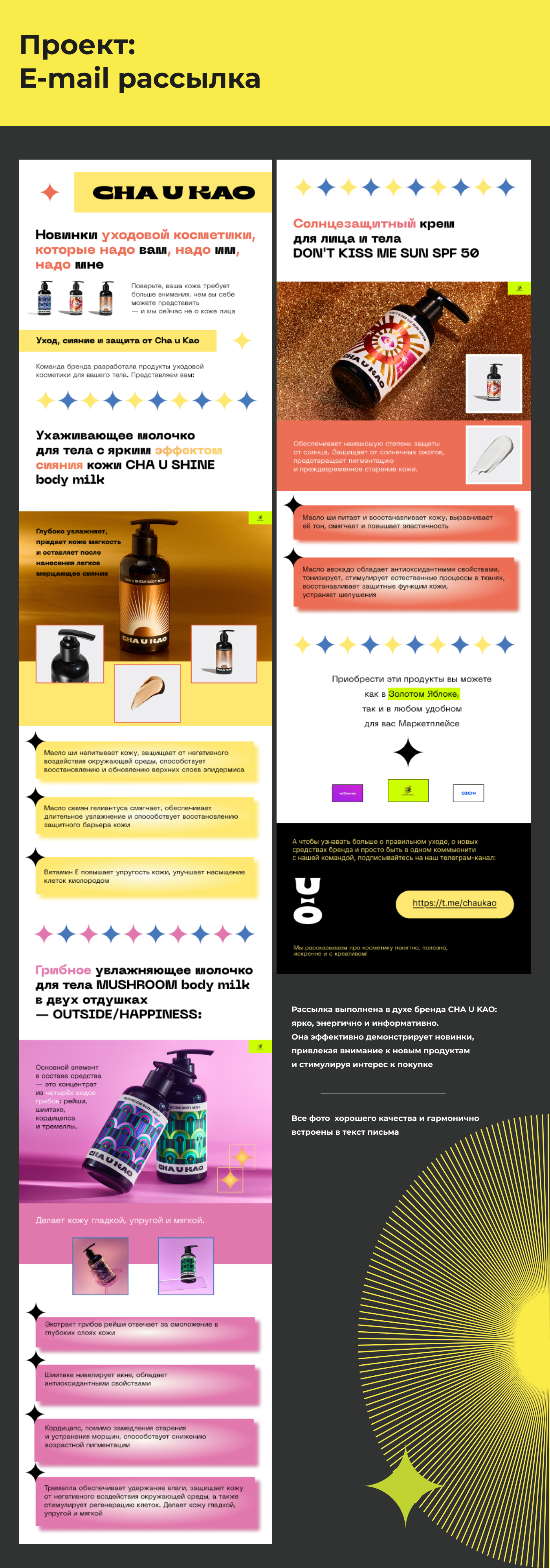 CHA U KAO — Изображение №4 — Брендинг, Графика на Dprofile