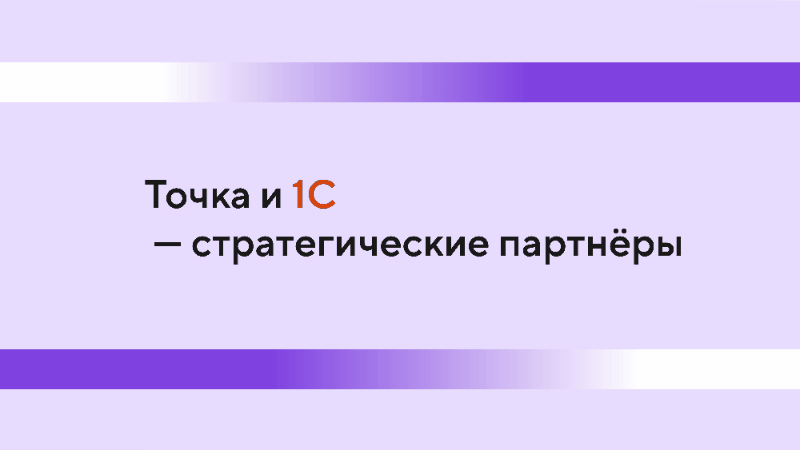 ТОЧКА — Изображение №17 — Брендинг, Маркетинг на Dprofile