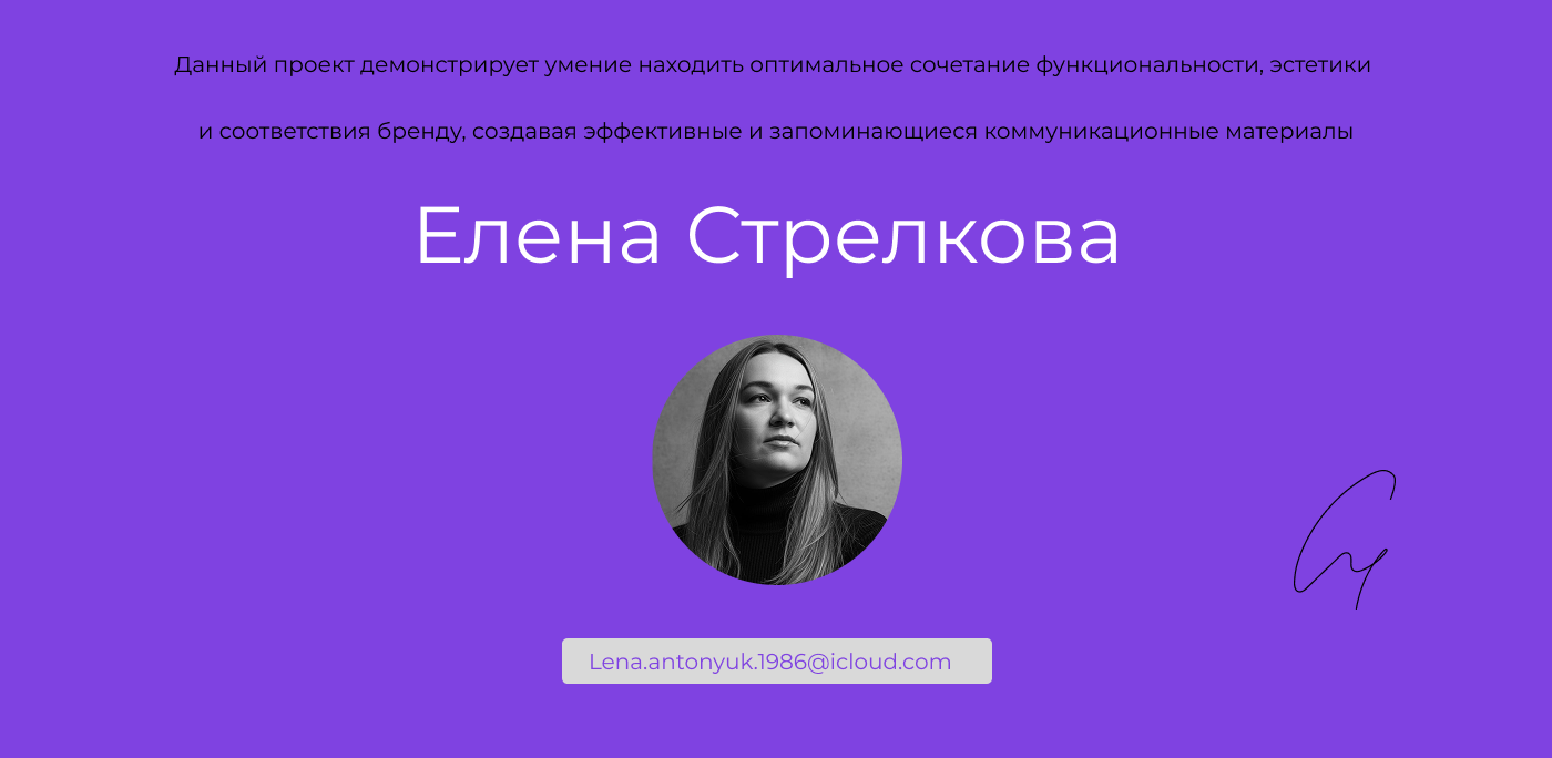 ТОЧКА — Изображение №19 — Брендинг, Маркетинг на Dprofile