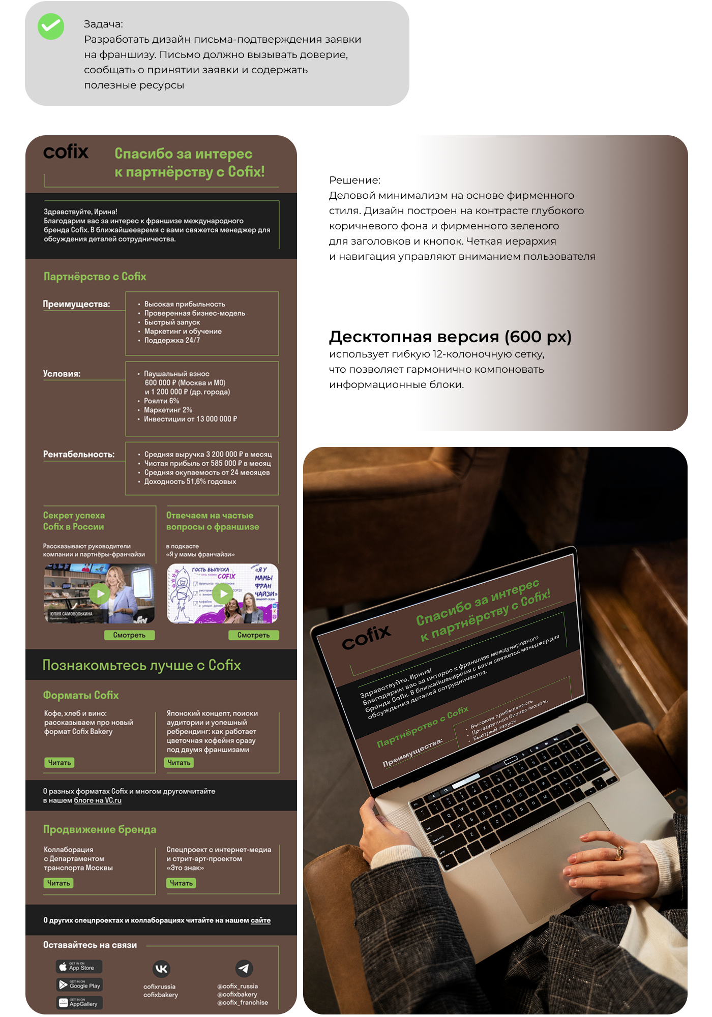Учебный проект: Cofix — Изображение №6 — Интерфейсы, Брендинг на Dprofile