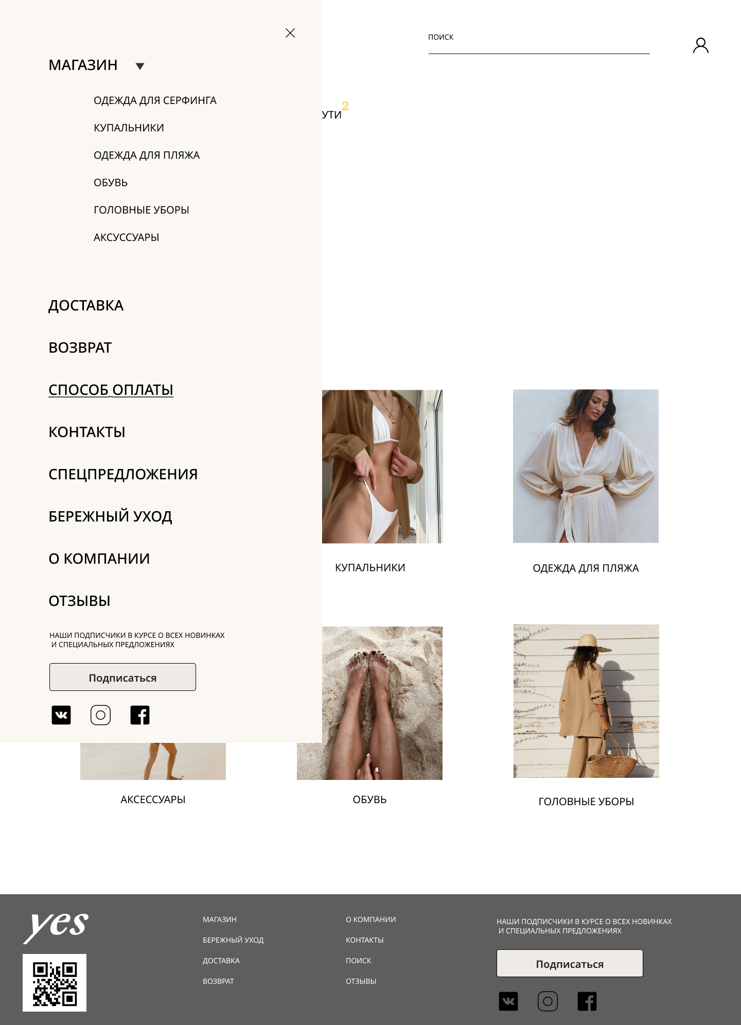 Разработать сайт одежды для летнего отдыха и серфинга — Изображение №3 — Интерфейсы на Dprofile