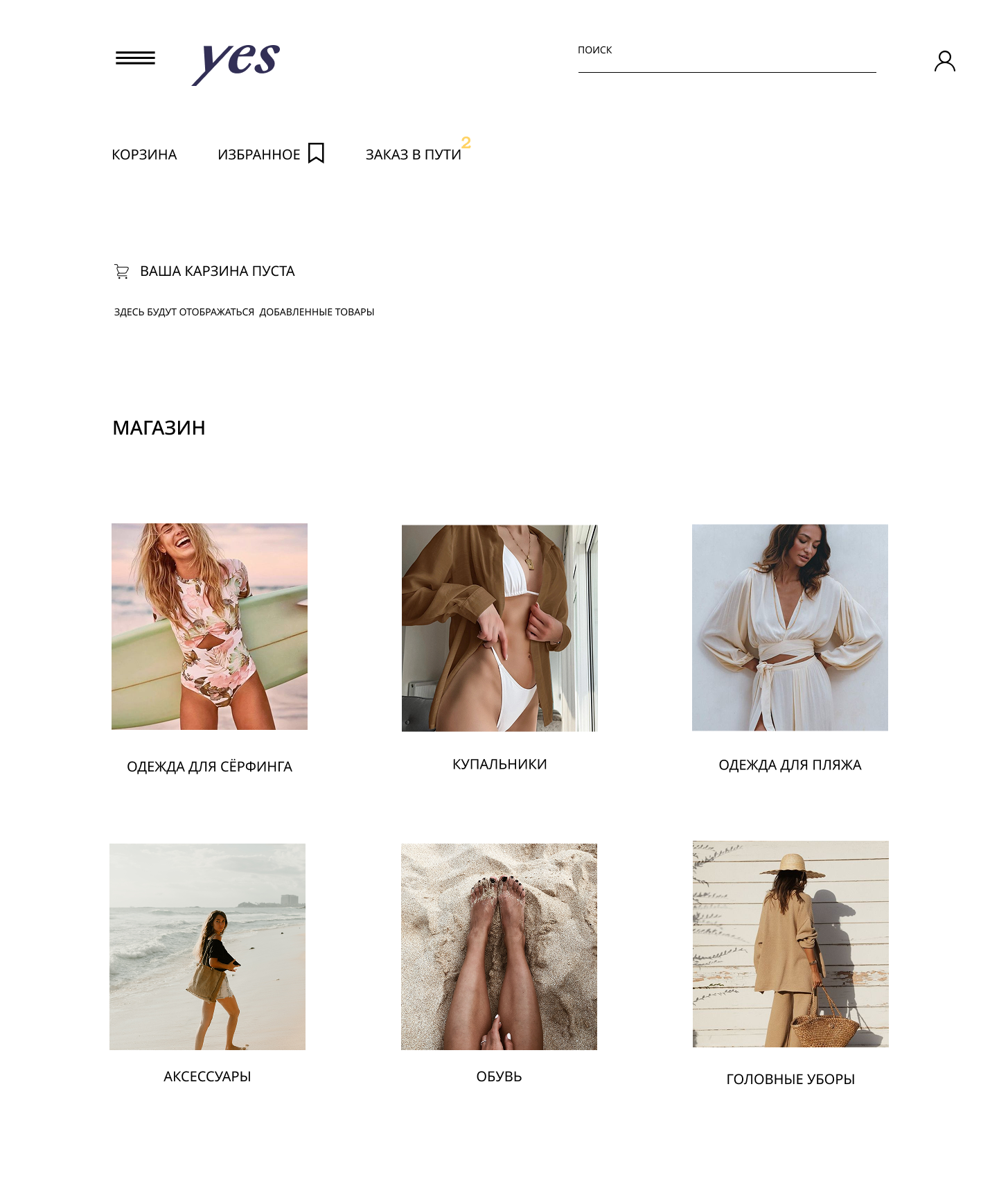 Разработать сайт одежды для летнего отдыха и серфинга — Изображение №4 — Интерфейсы на Dprofile