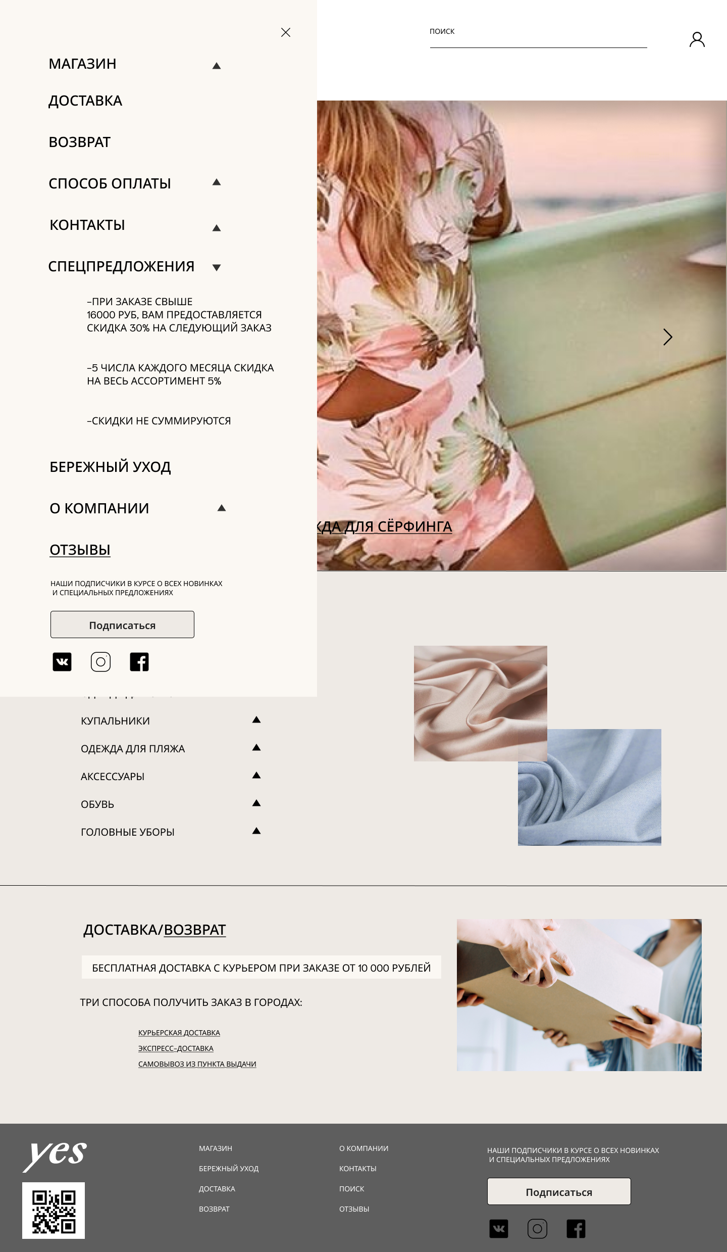 Разработать сайт одежды для летнего отдыха и серфинга — Изображение №2 — Интерфейсы на Dprofile