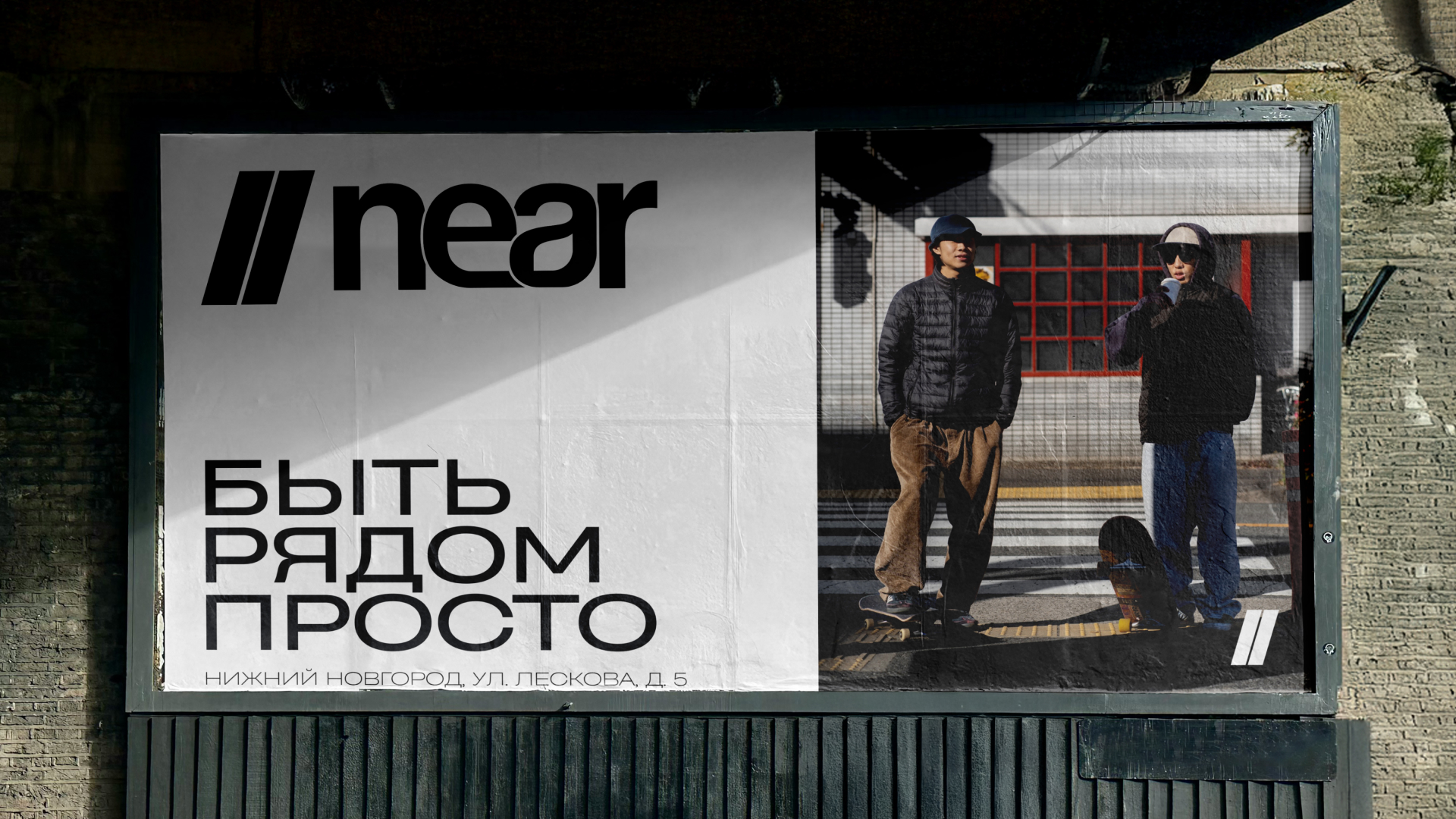 near / магазин одежды — Изображение №6 — Брендинг на Dprofile