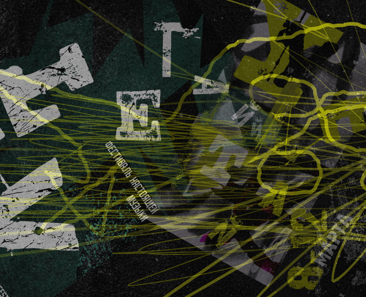 Серия плакатов для музыкального фестиваля — Графика на Dprofile